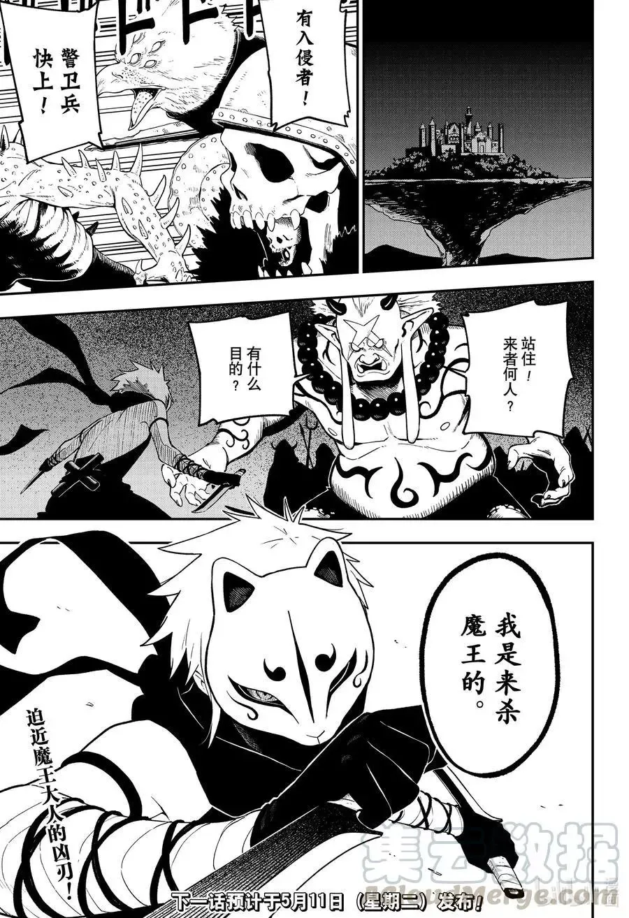 第96话 拷问96 第11页