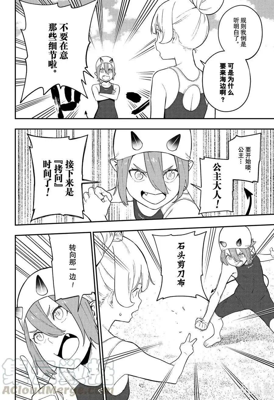 第98话 拷问98 第4页