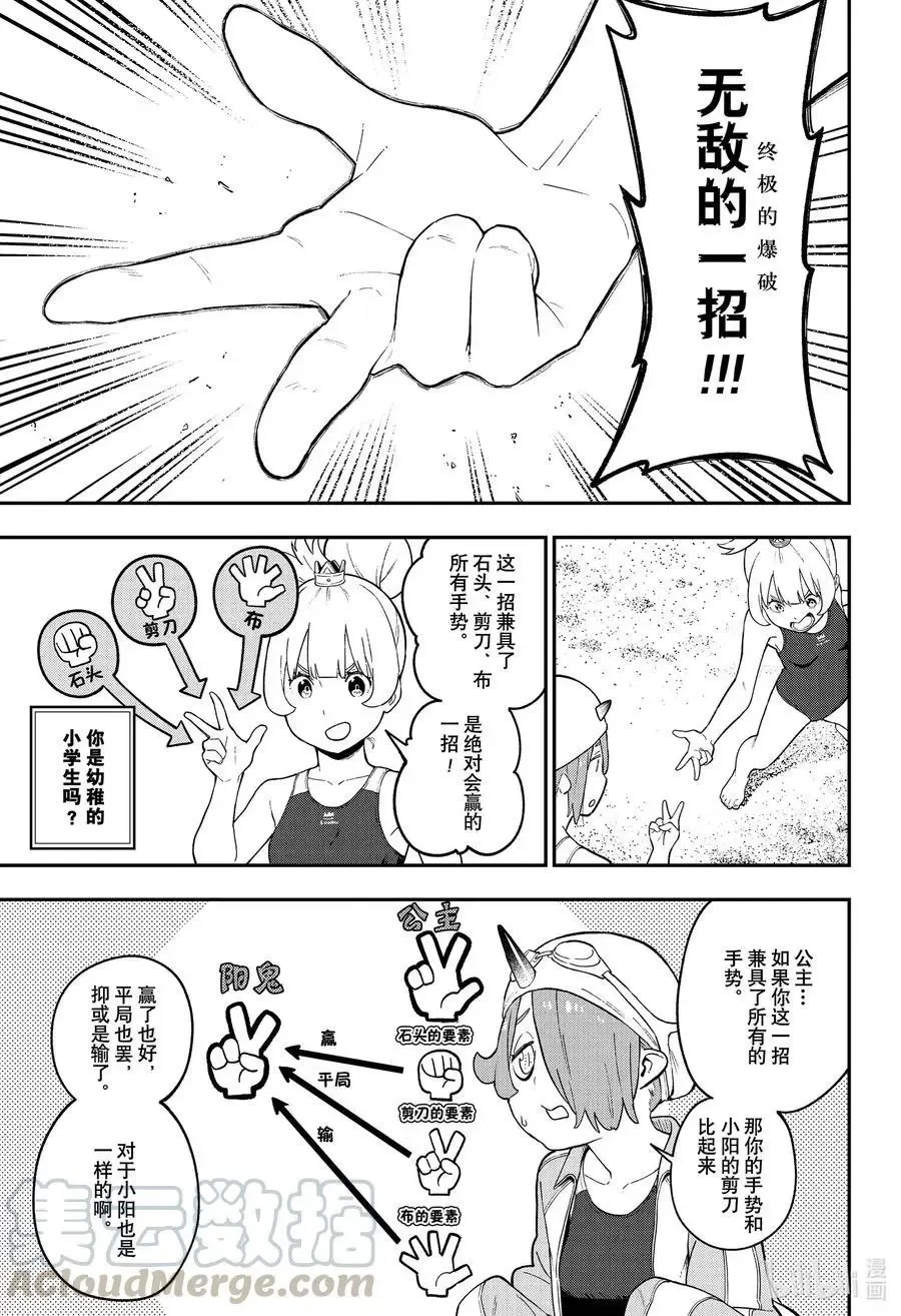 第98话 拷问98 第7页