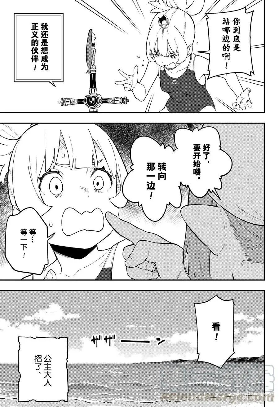 第98话 拷问98 第9页