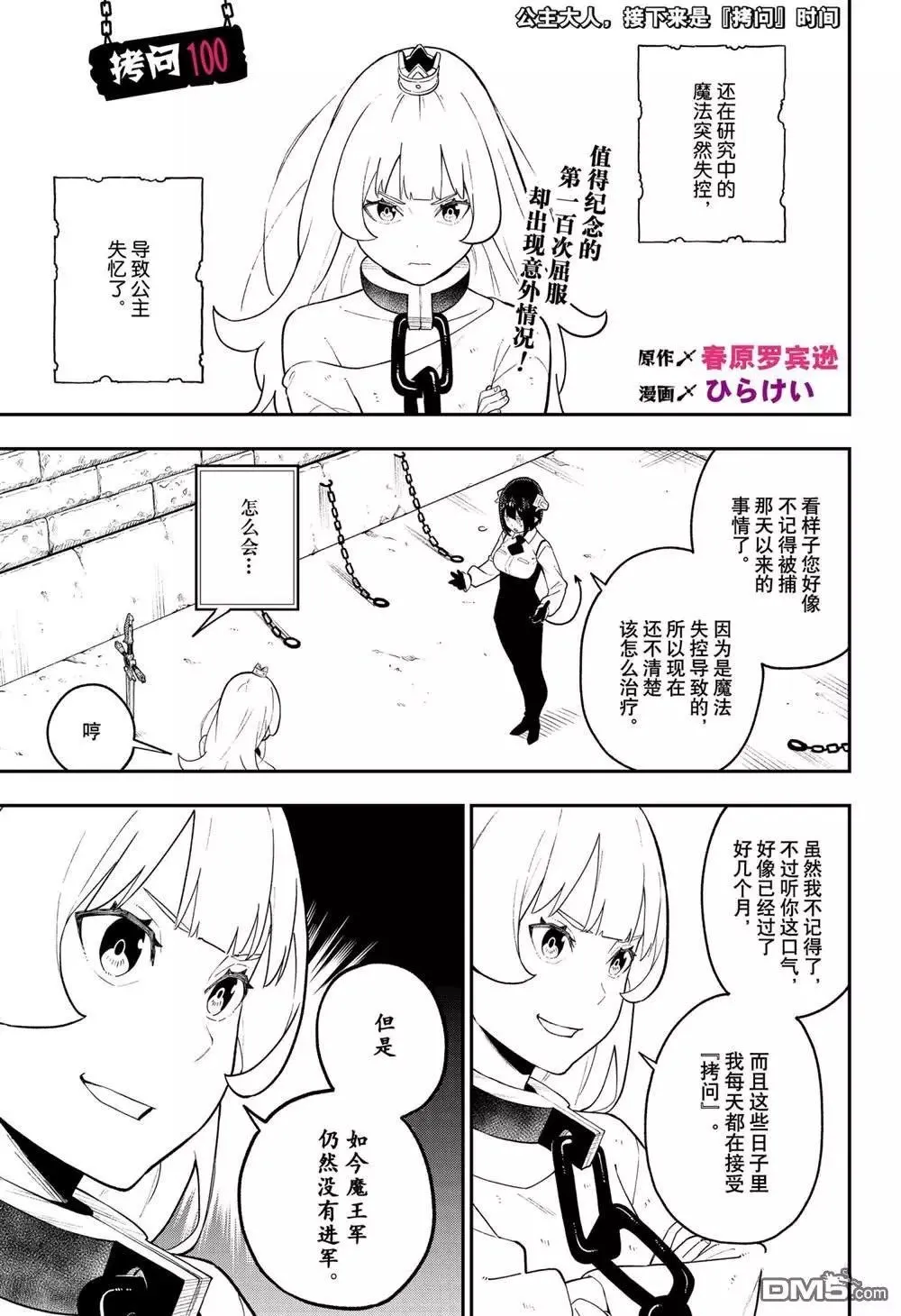 第100话 第1页
