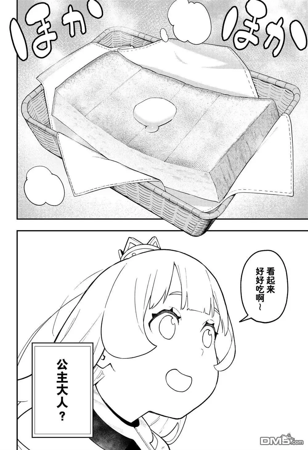 第100话 第4页