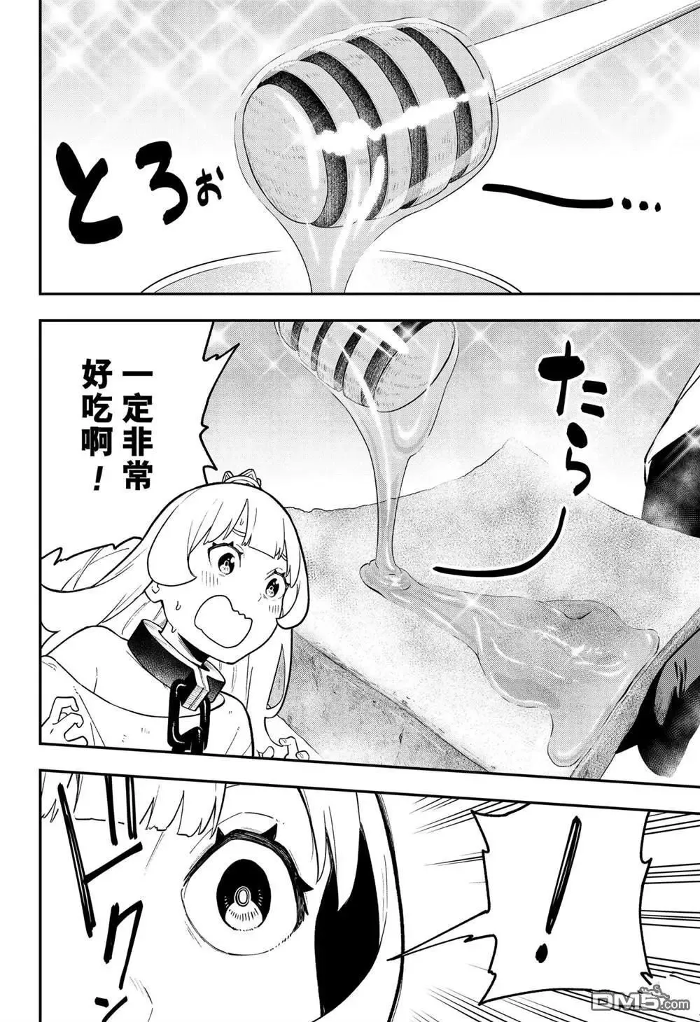 第100话 第8页