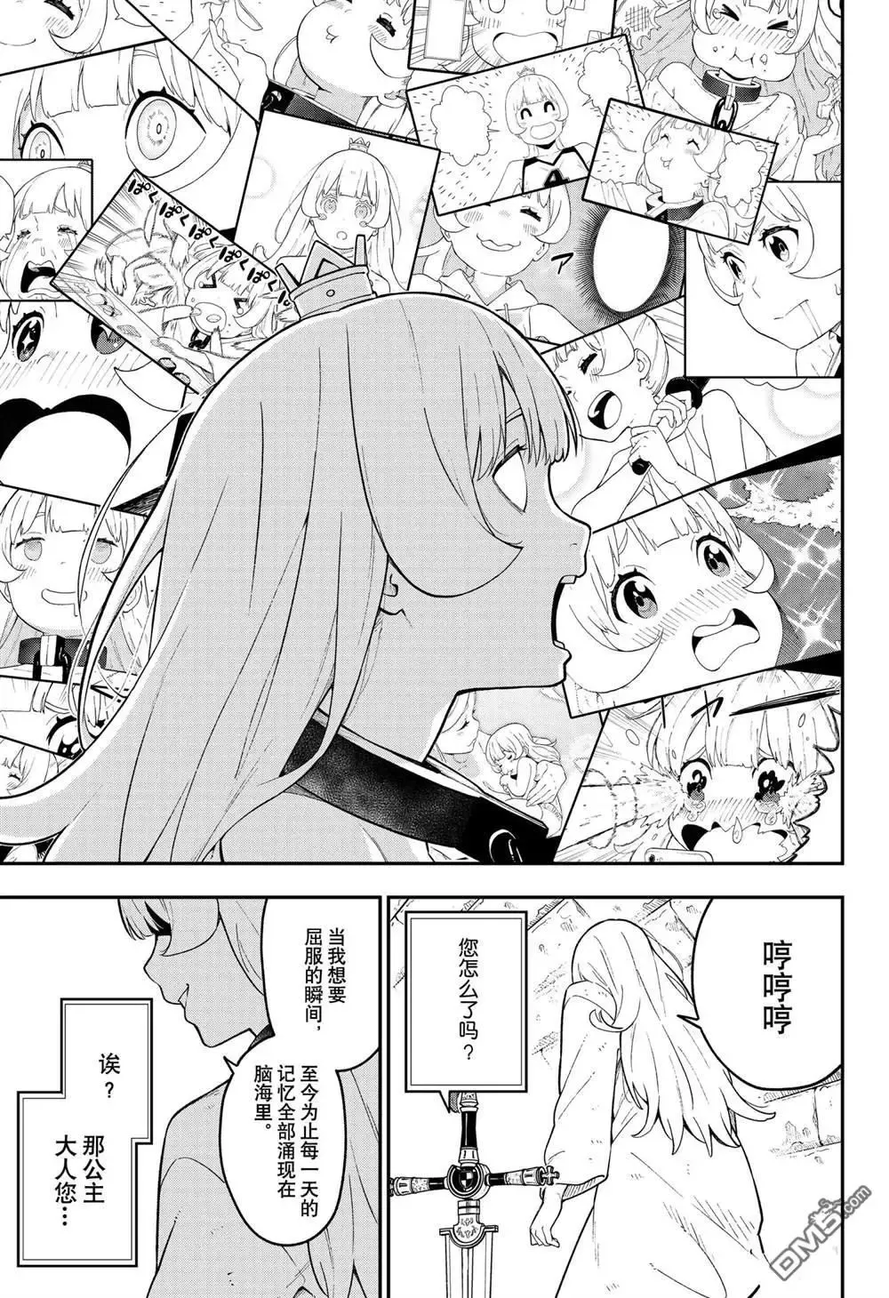 第100话 第9页