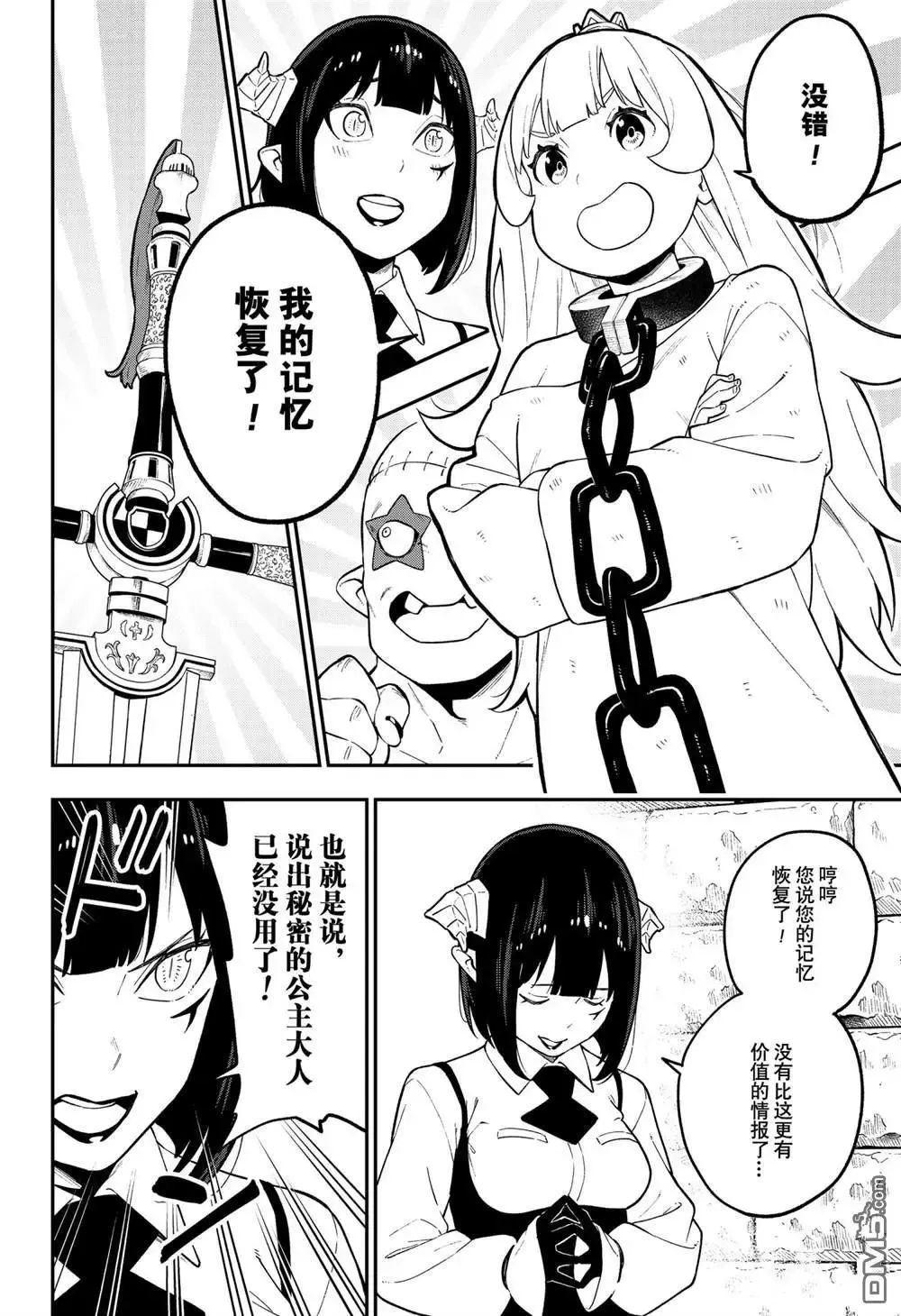 第100话 第10页