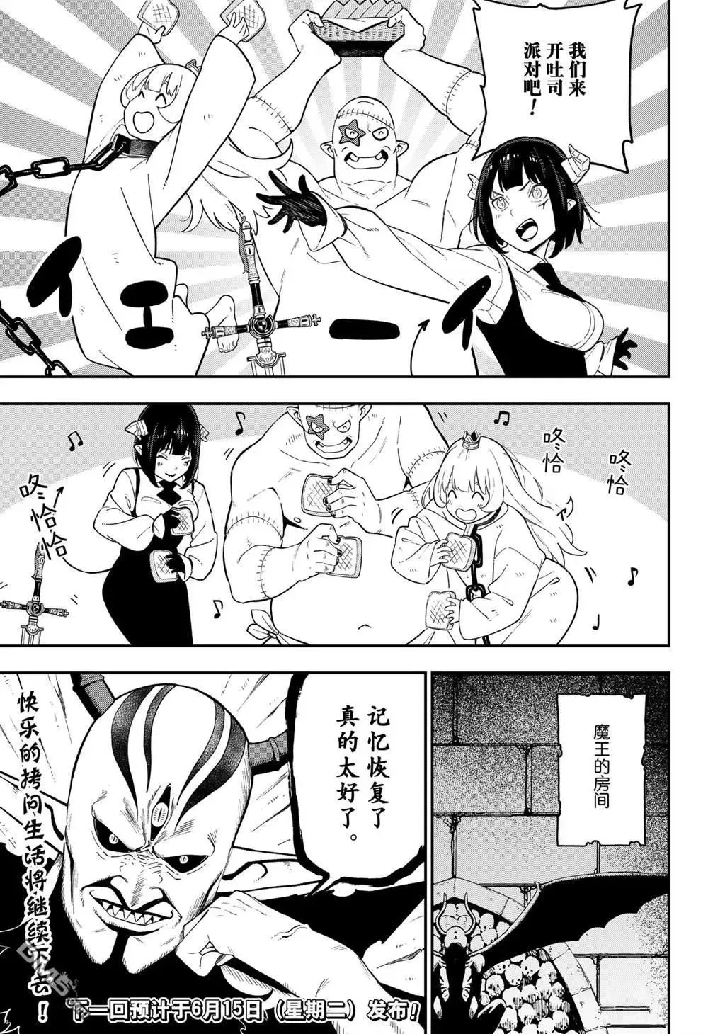 第100话 第11页