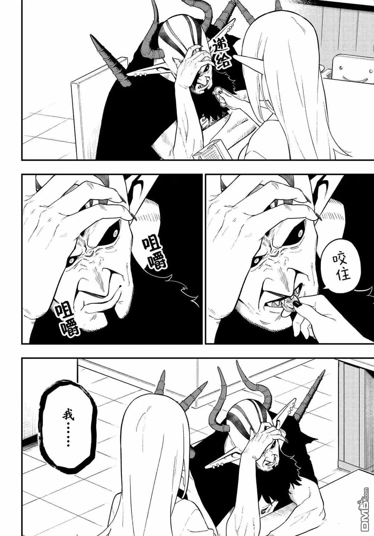 第101话 试看版 第2页