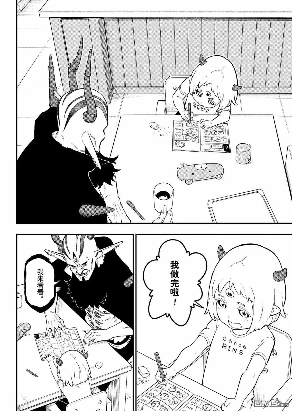 第101话 试看版 第10页