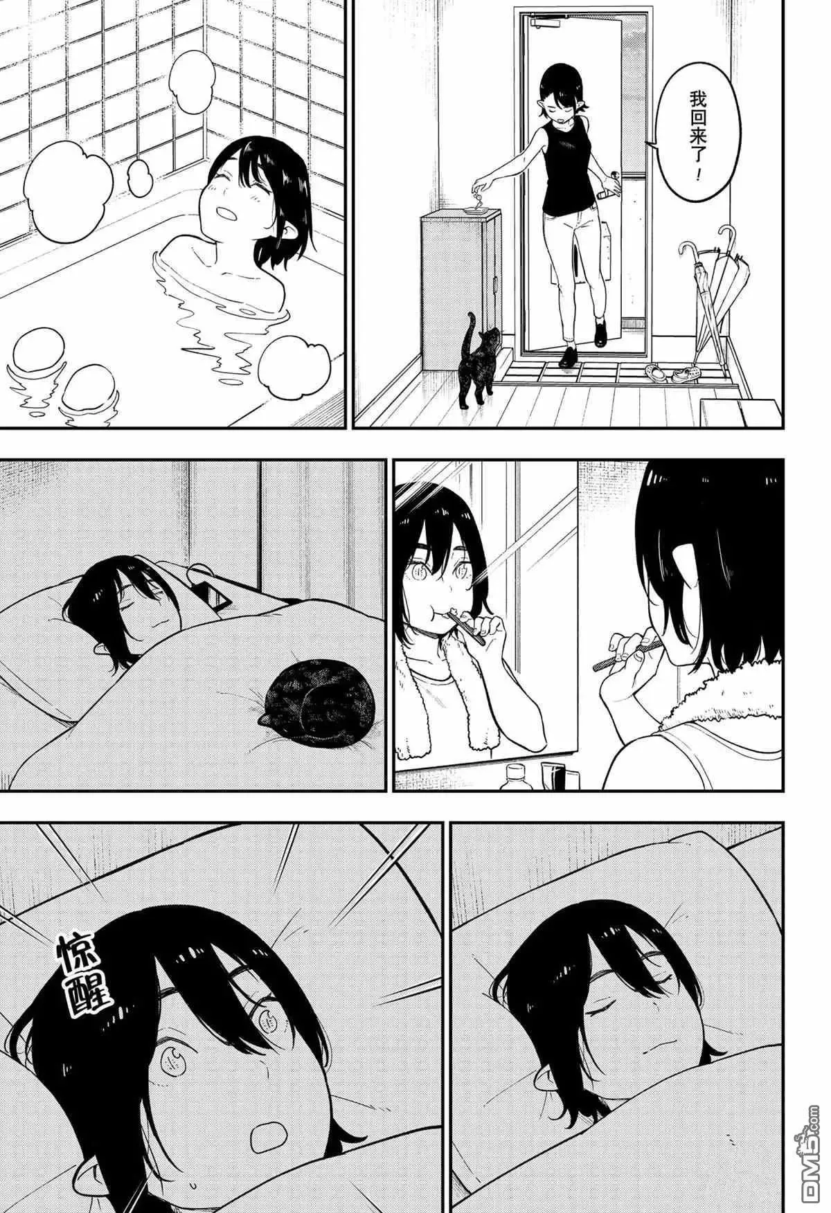 第102话 试看版 第3页