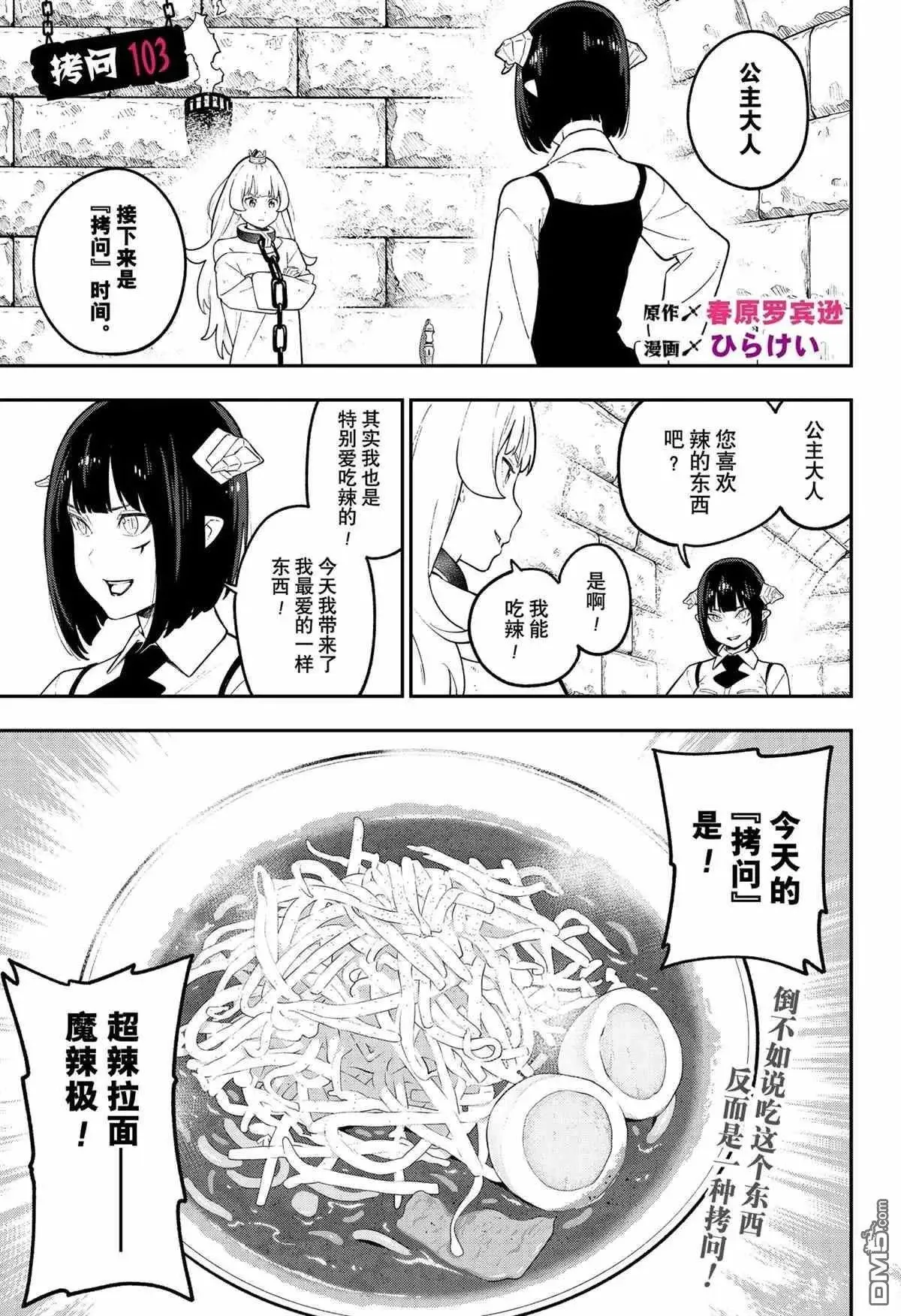 第103话 试看版 第1页