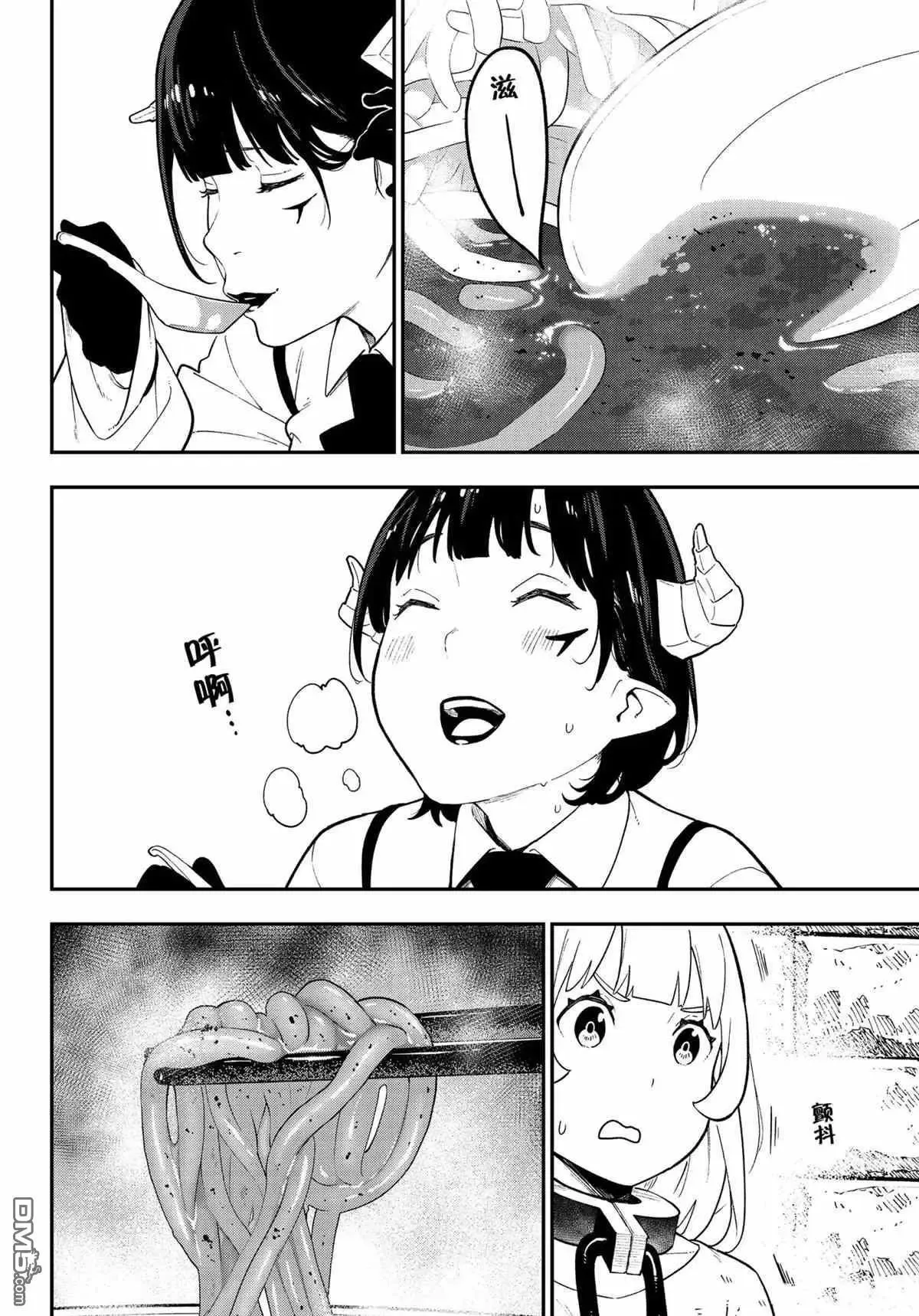 第103话 试看版 第4页