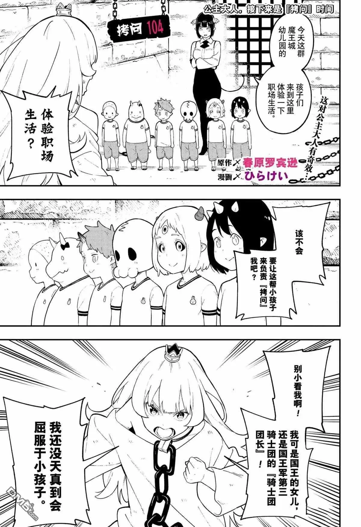 第103话 试看版 第12页