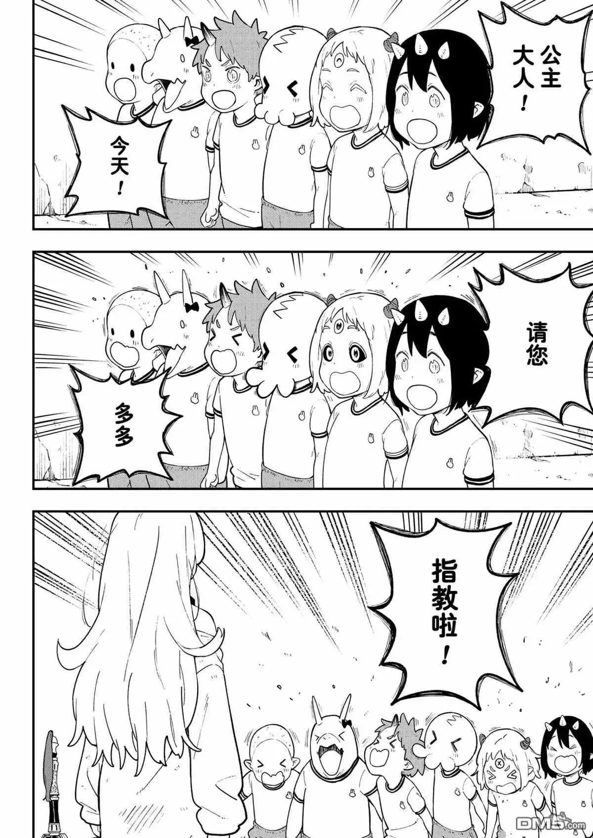 第103话 试看版 第13页