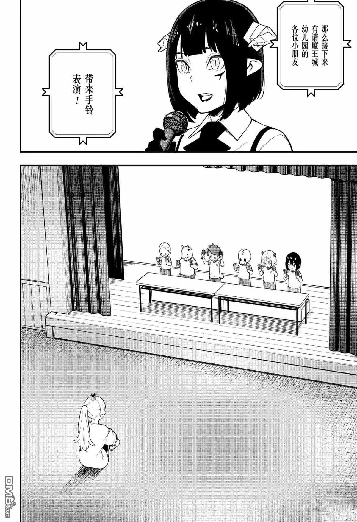 第104话 试看版 第4页