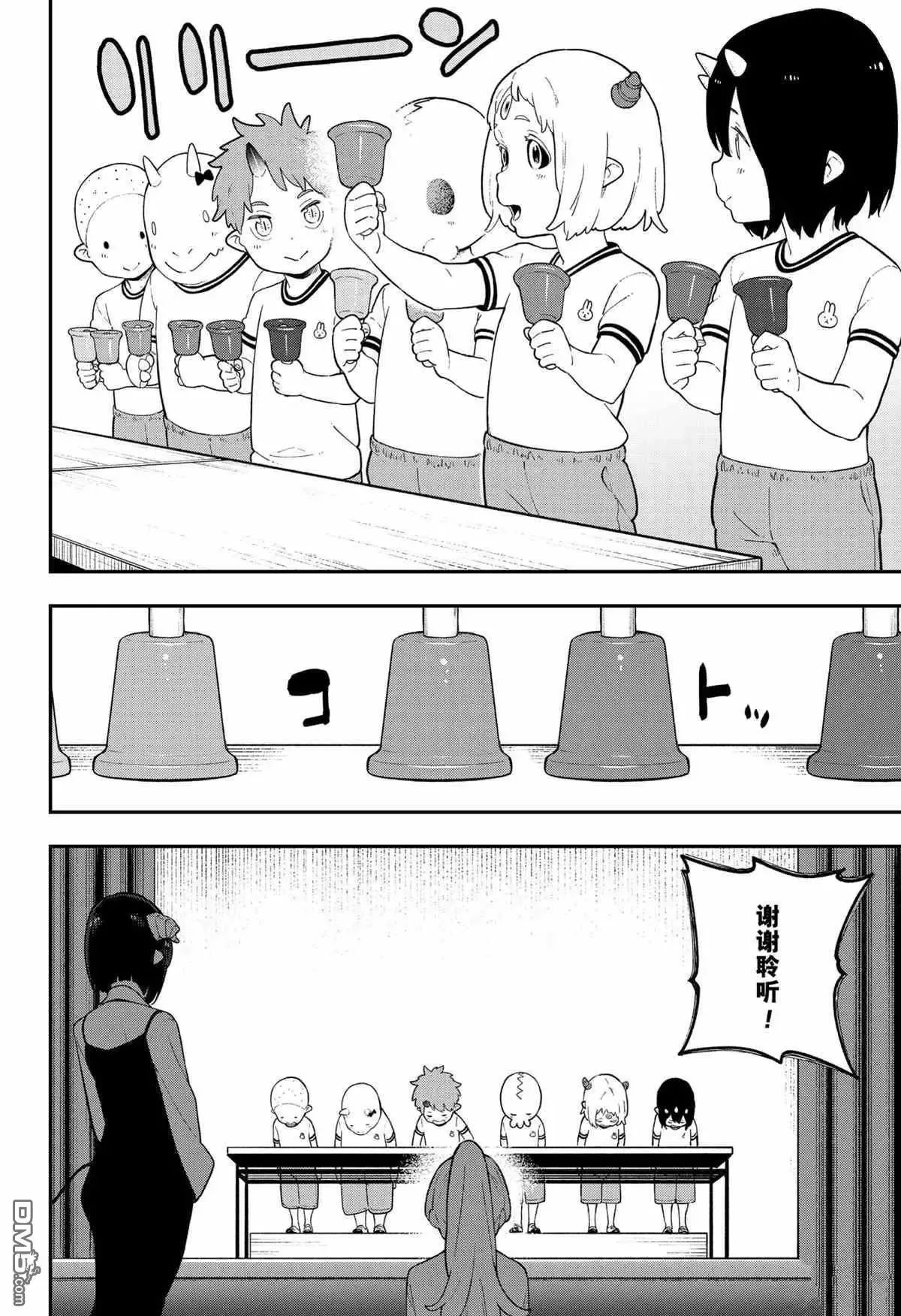 第104话 试看版 第8页