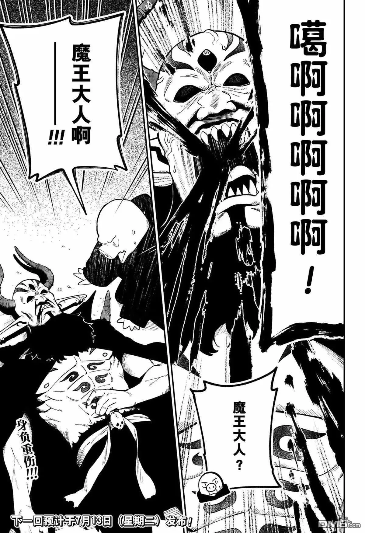 第104话 试看版 第11页