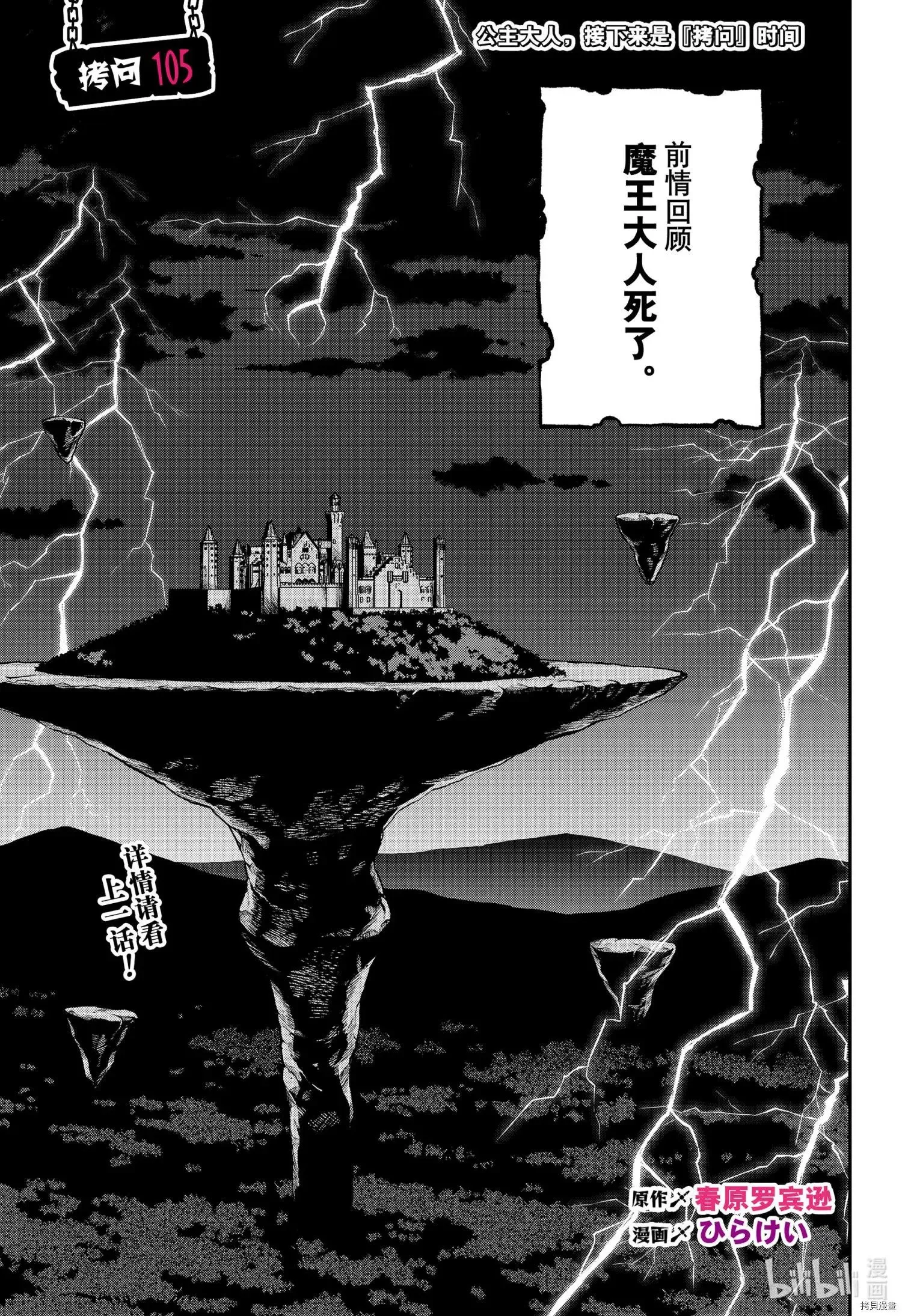第105话 第1页