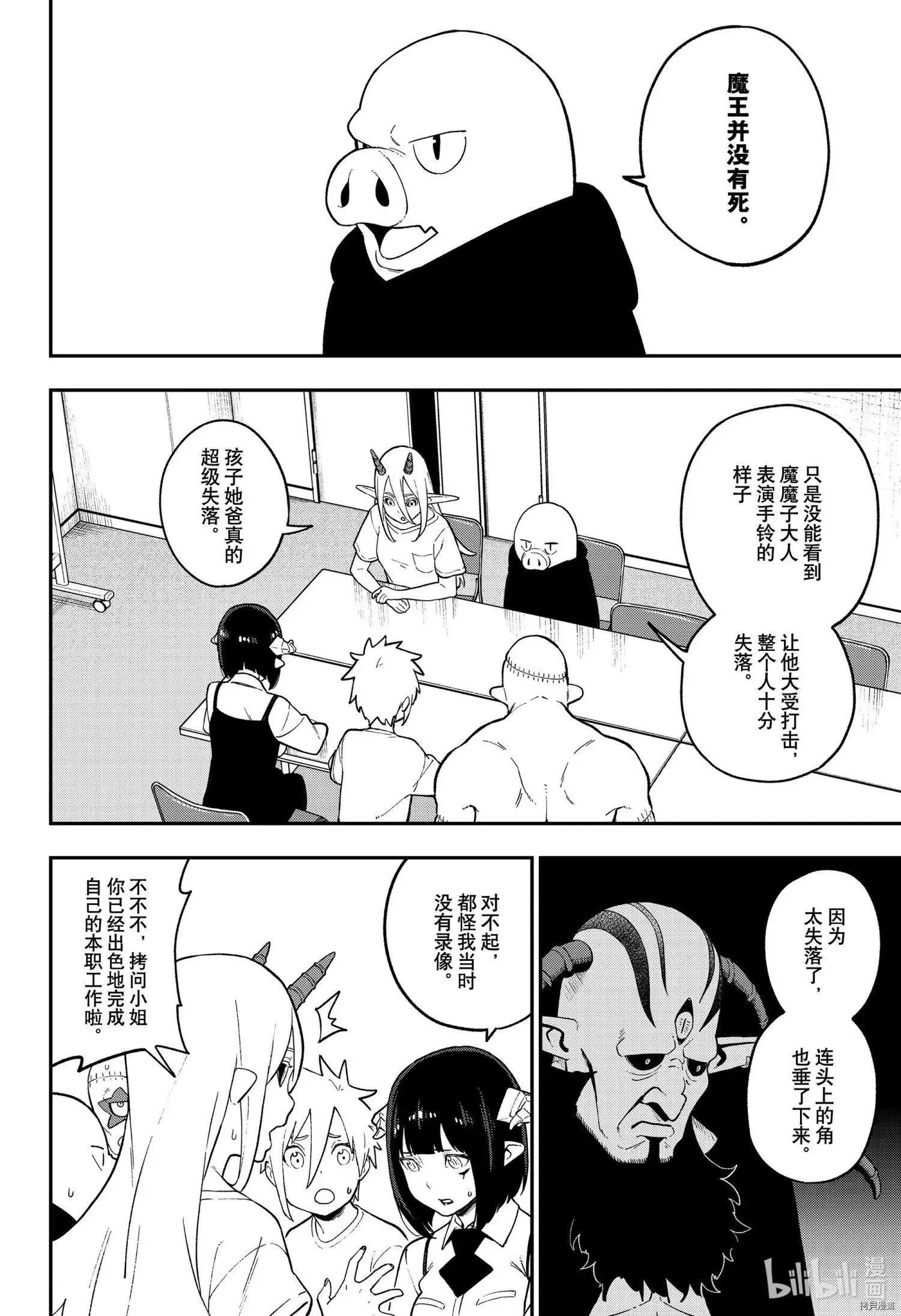第105话 第2页