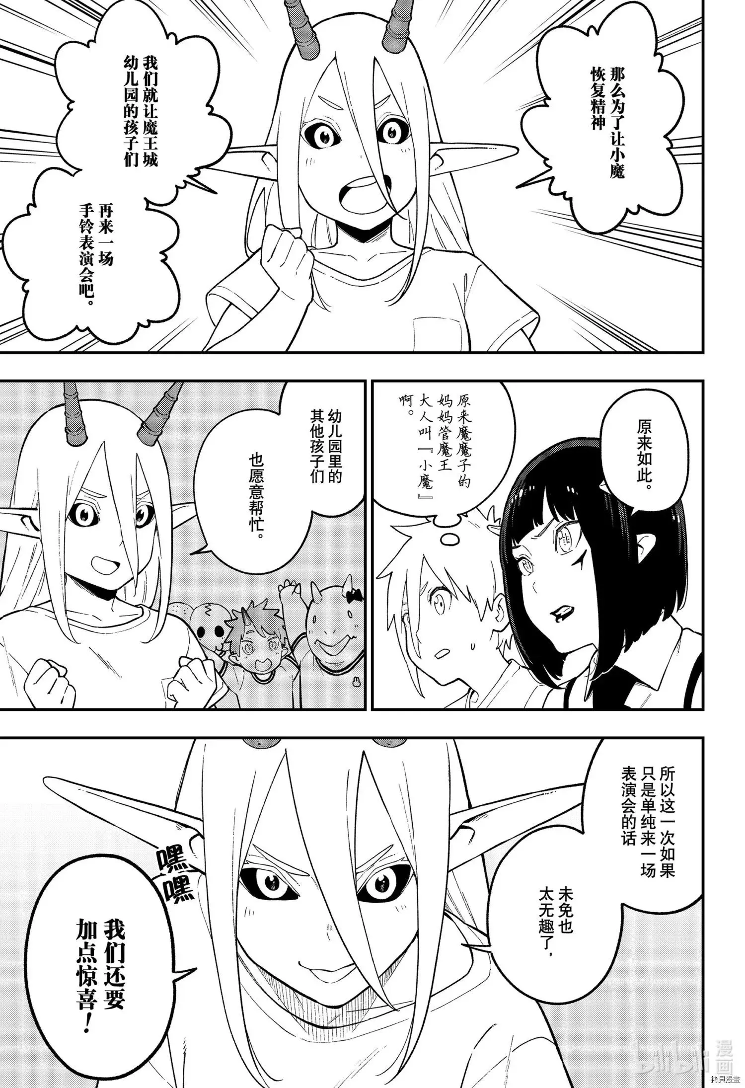 第105话 第3页