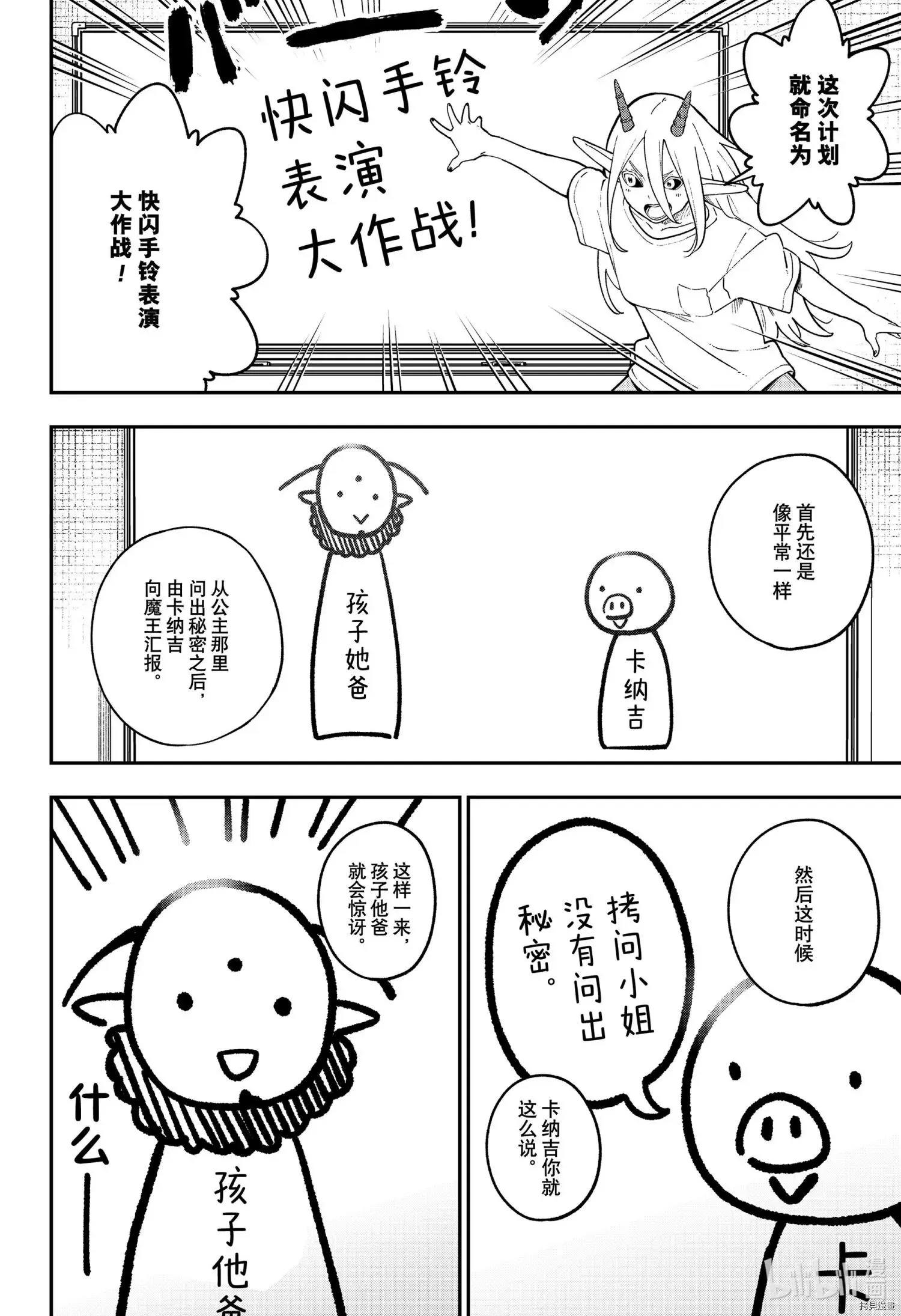 第105话 第4页
