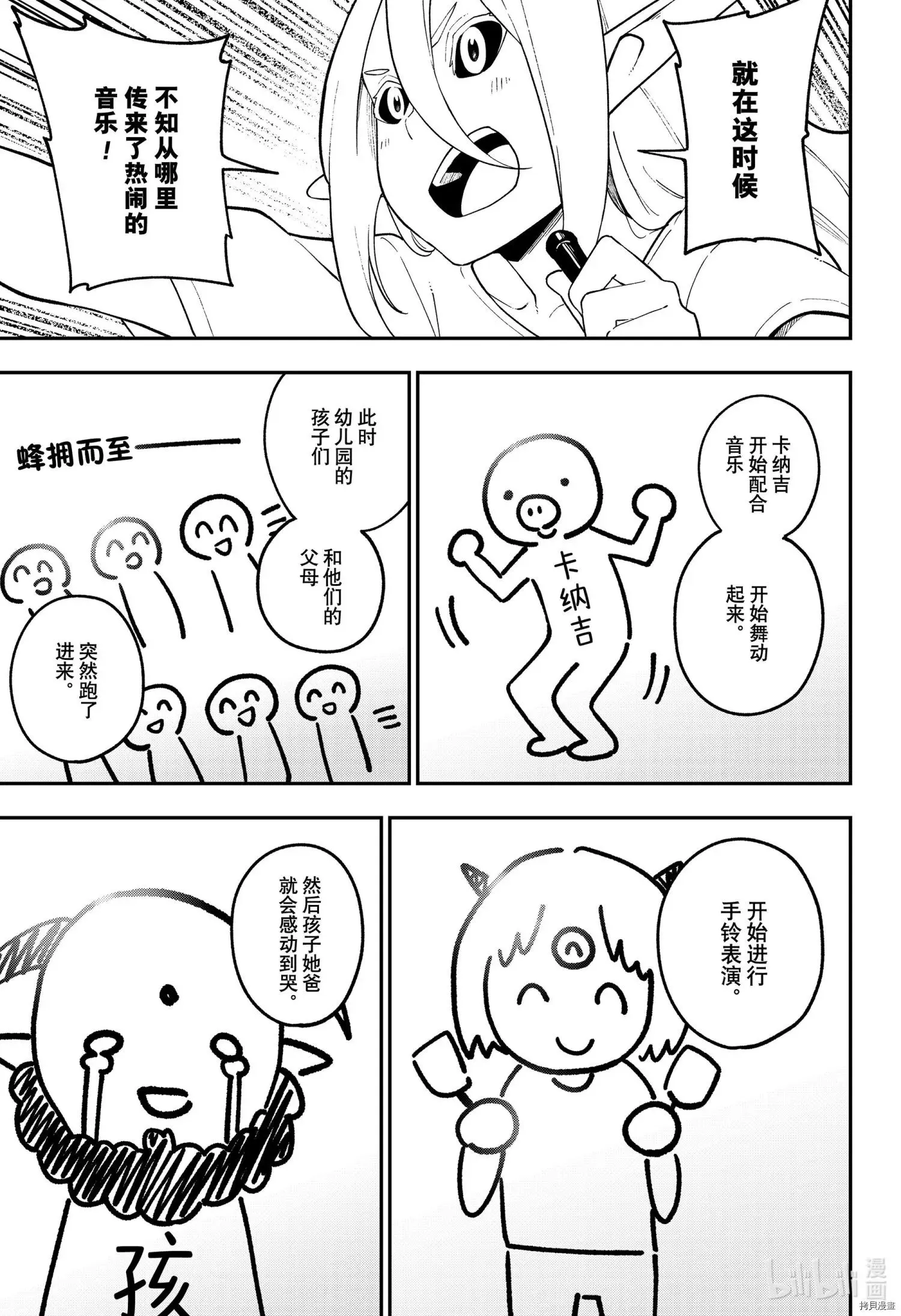 第105话 第5页