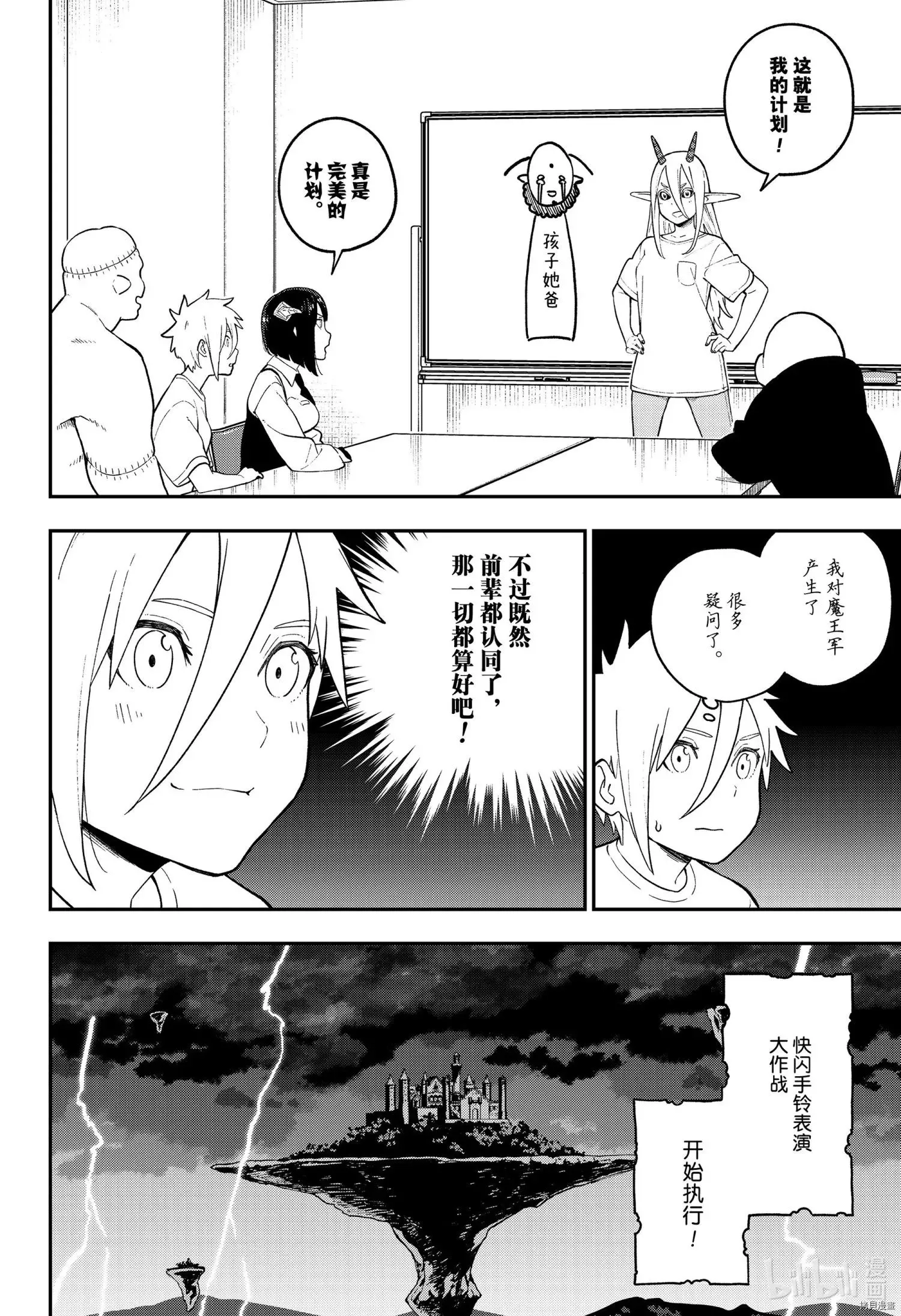 第105话 第6页