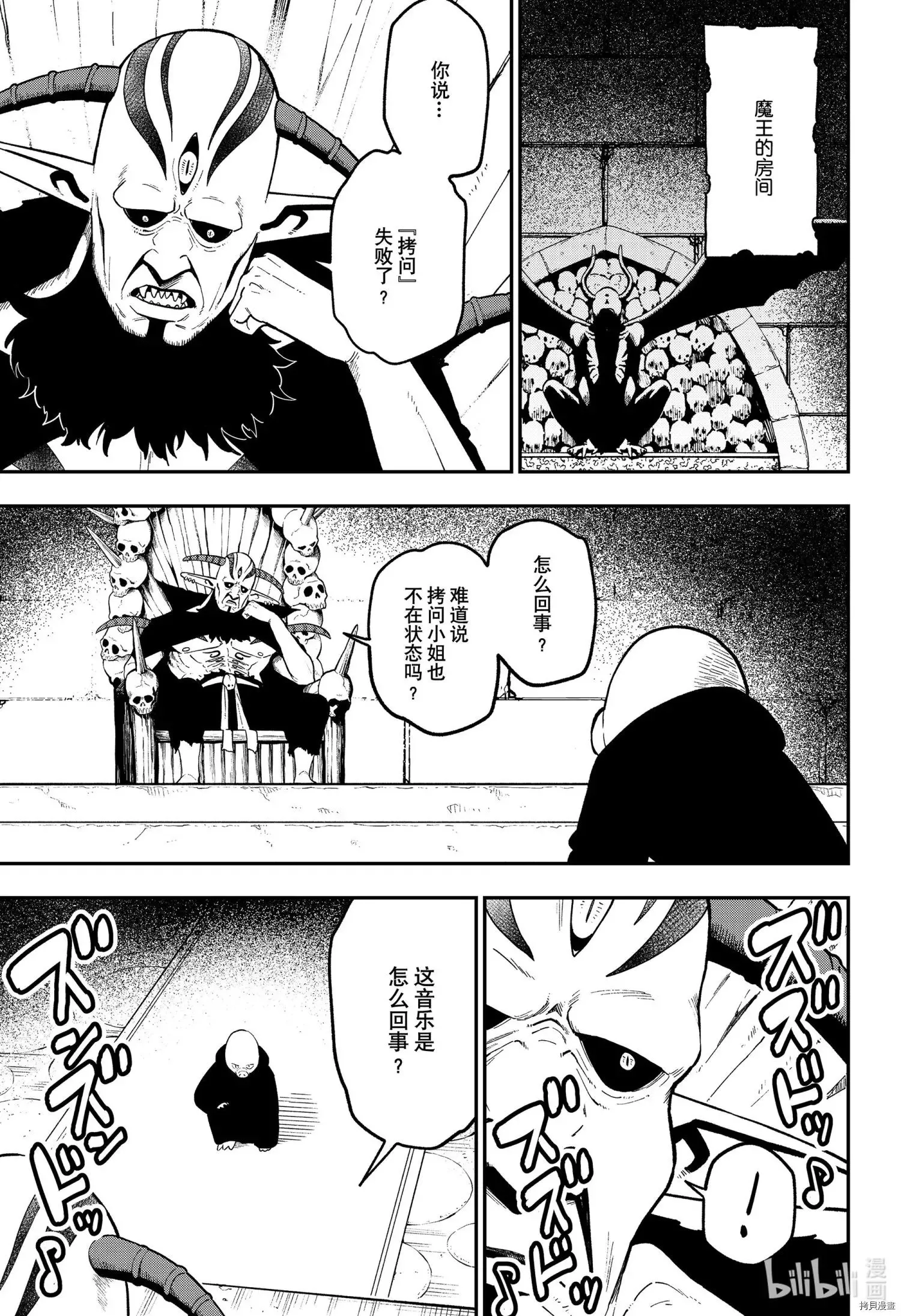 第105话 第7页