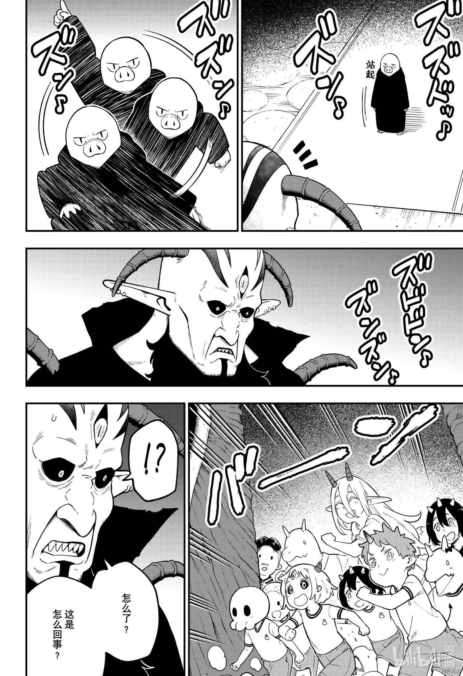 第105话 第8页