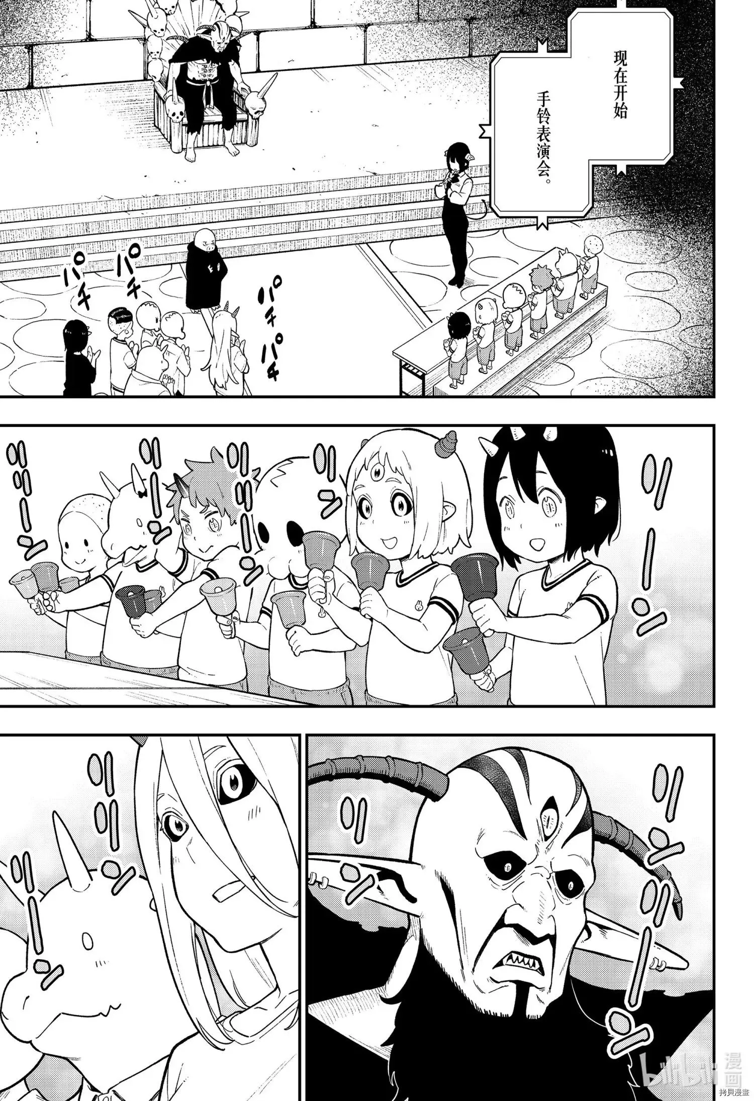 第105话 第9页