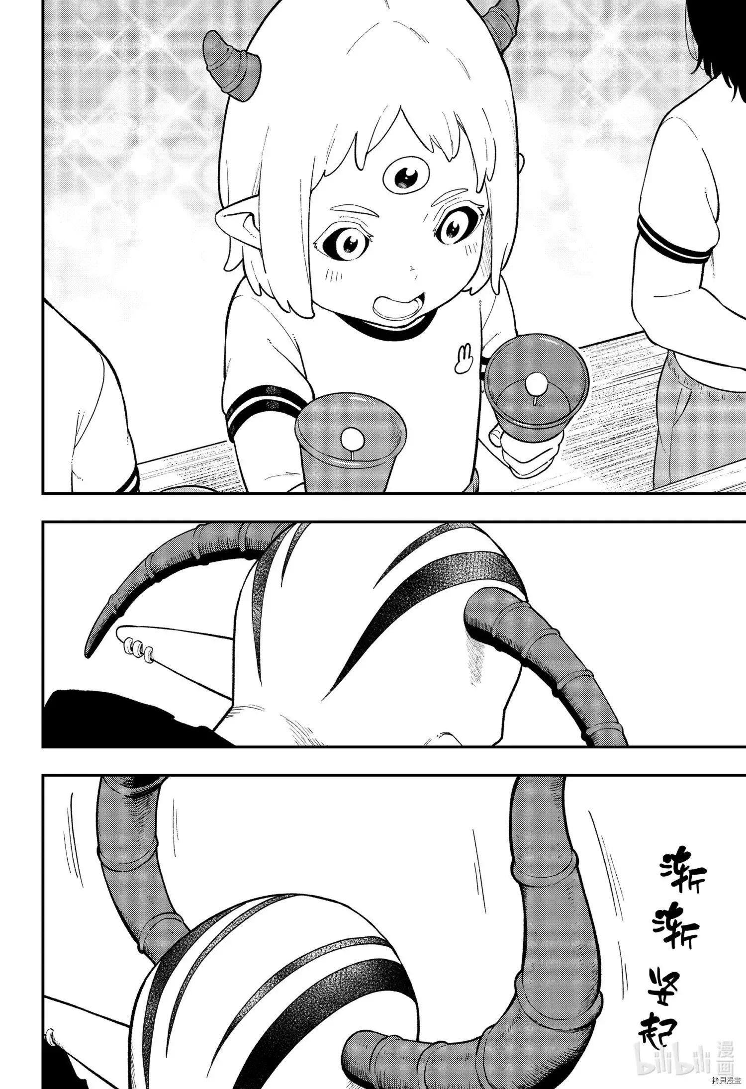 第105话 第10页