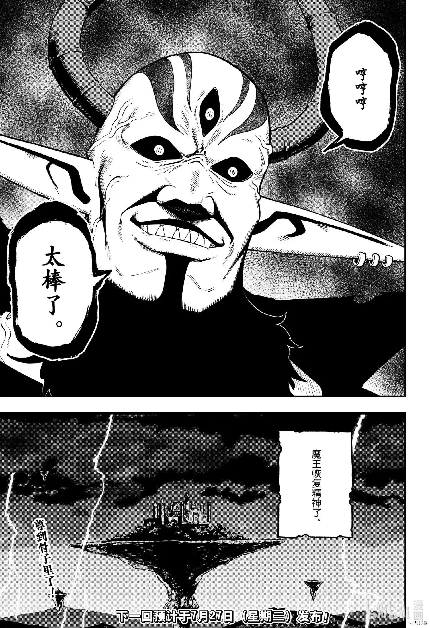 第105话 第11页
