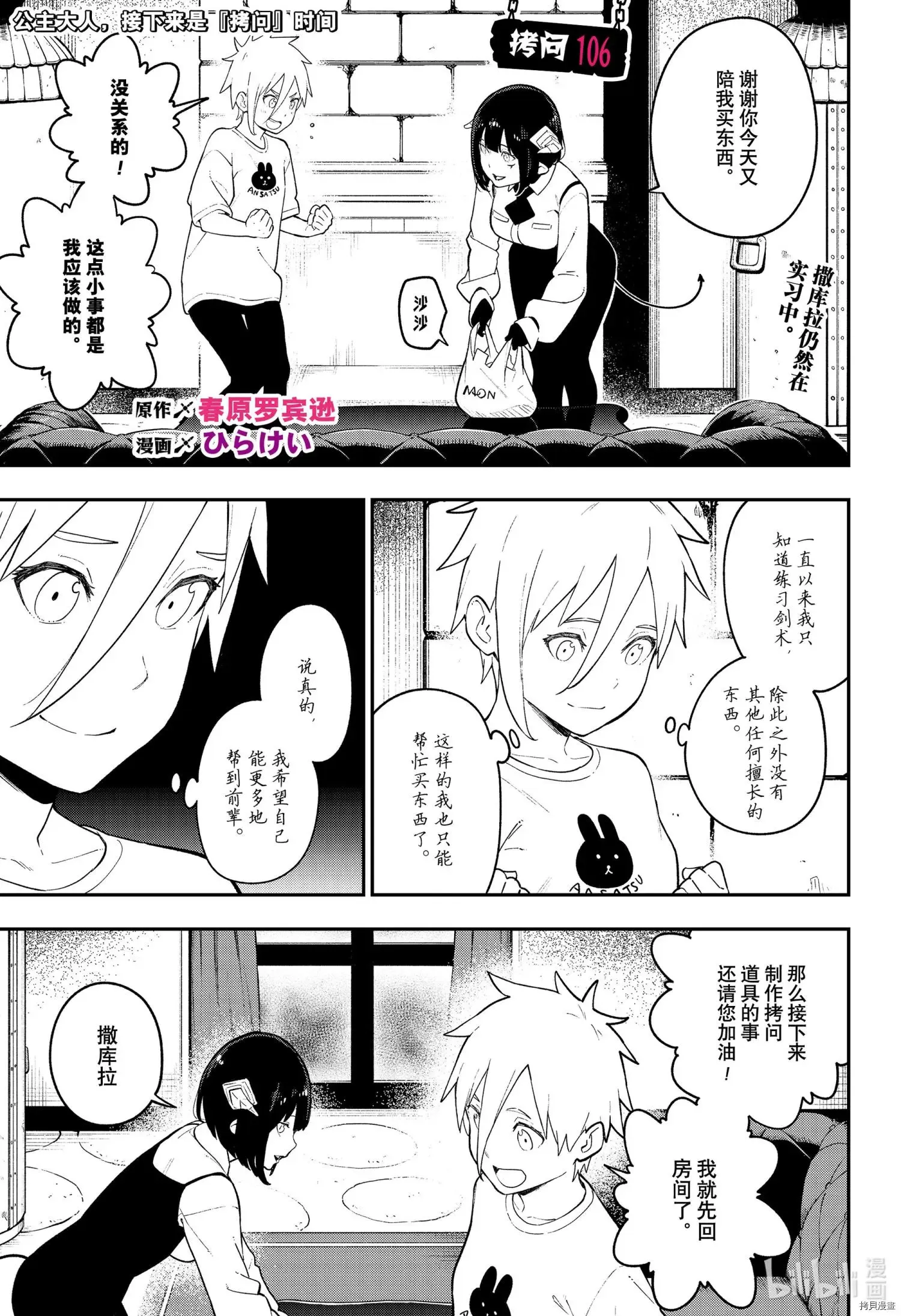 第105话 第13页