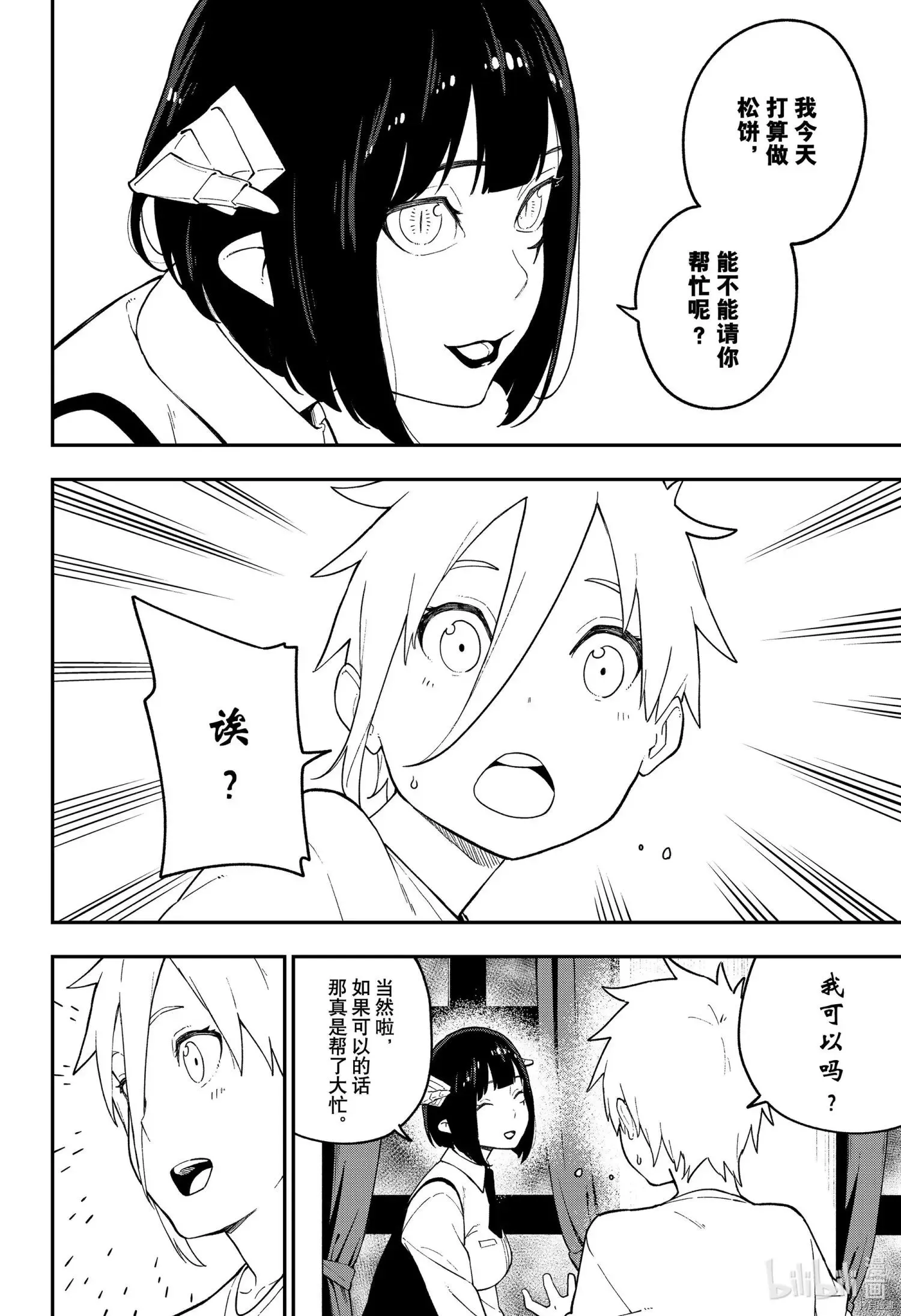 第105话 第14页