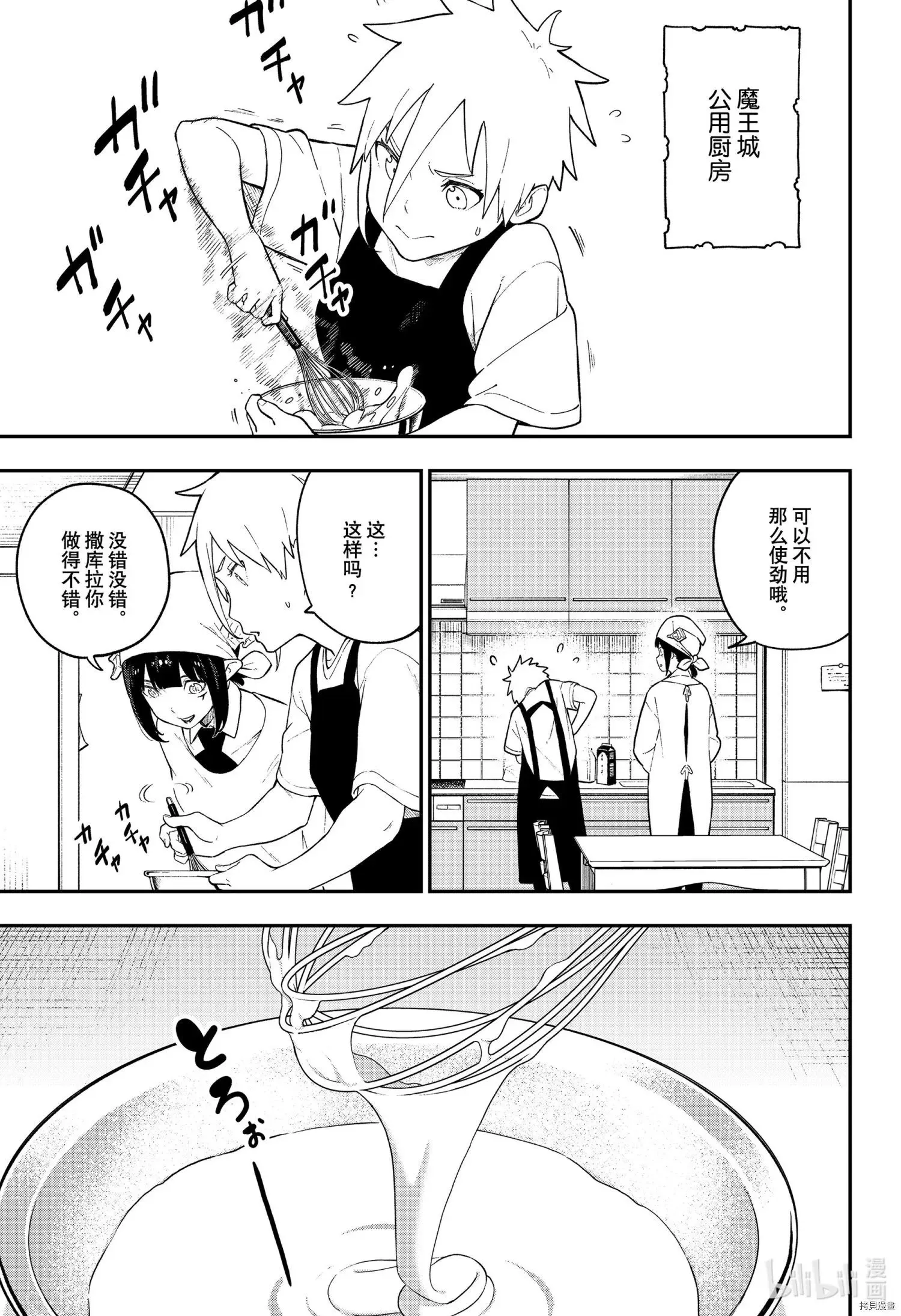 第106话 第3页