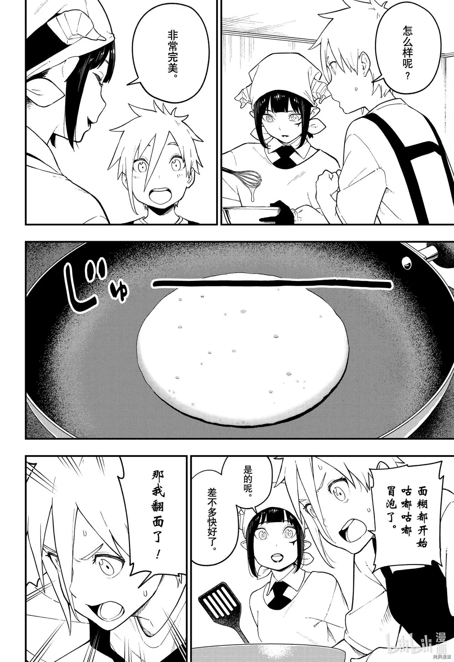 第106话 第4页