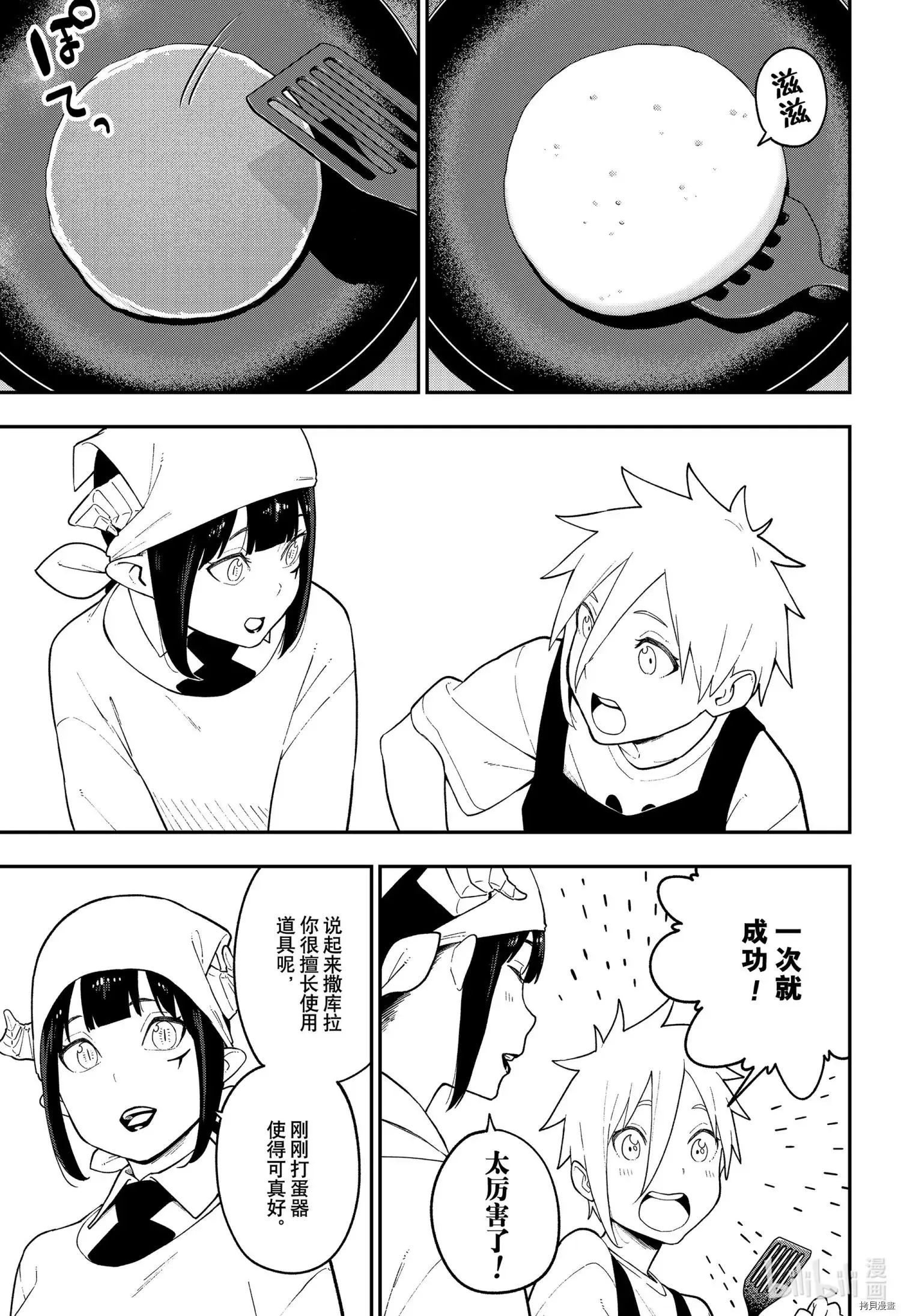 第106话 第5页