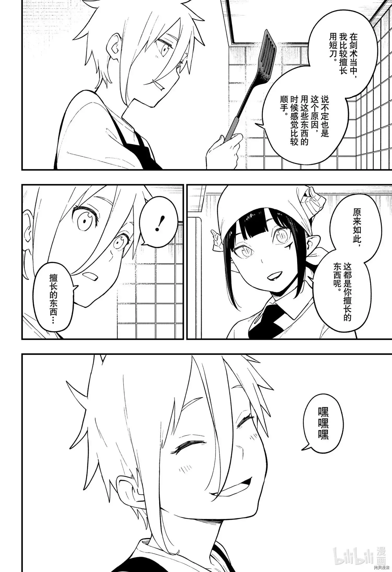 第106话 第6页