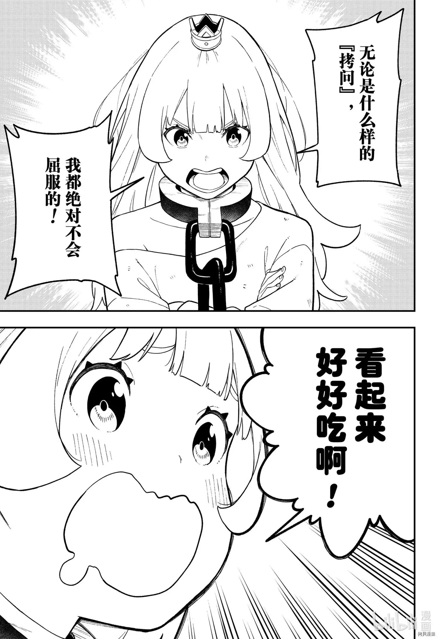 第106话 第9页