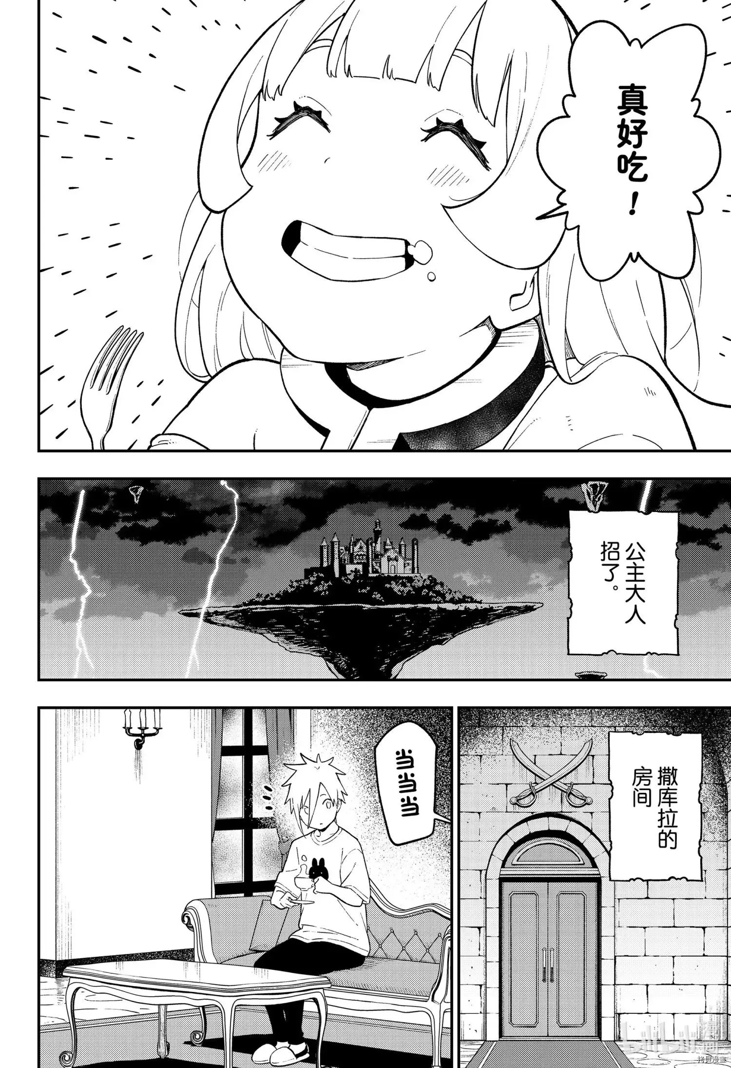 第106话 第10页