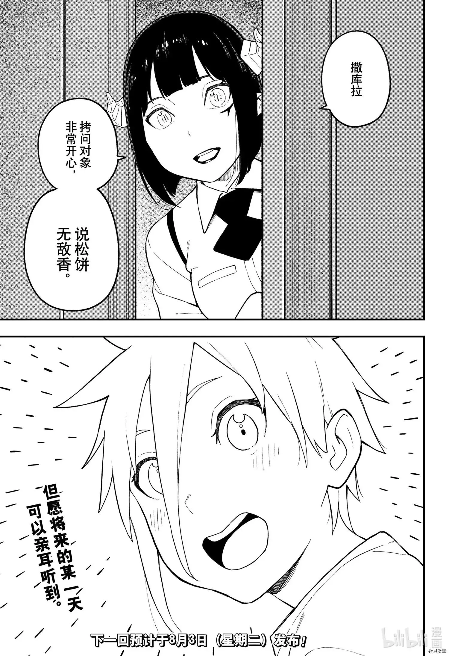 第106话 第11页
