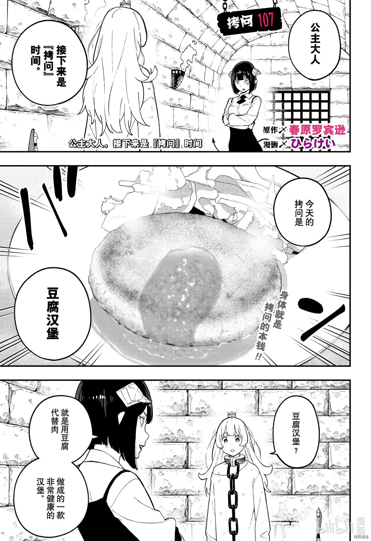 第106话 第12页