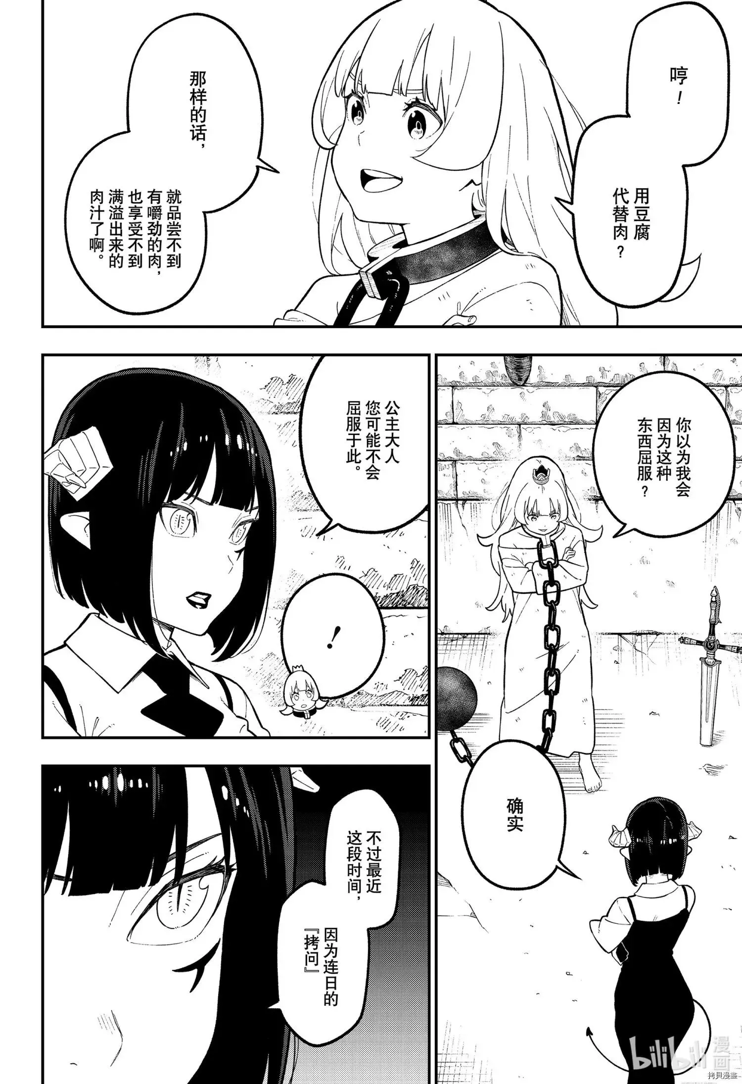 第106话 第13页