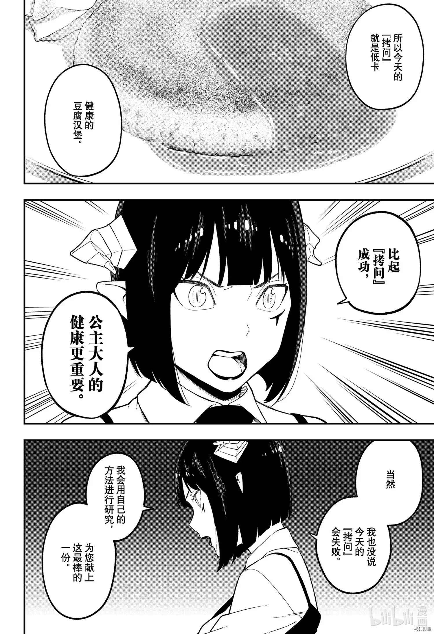 第107话 第4页