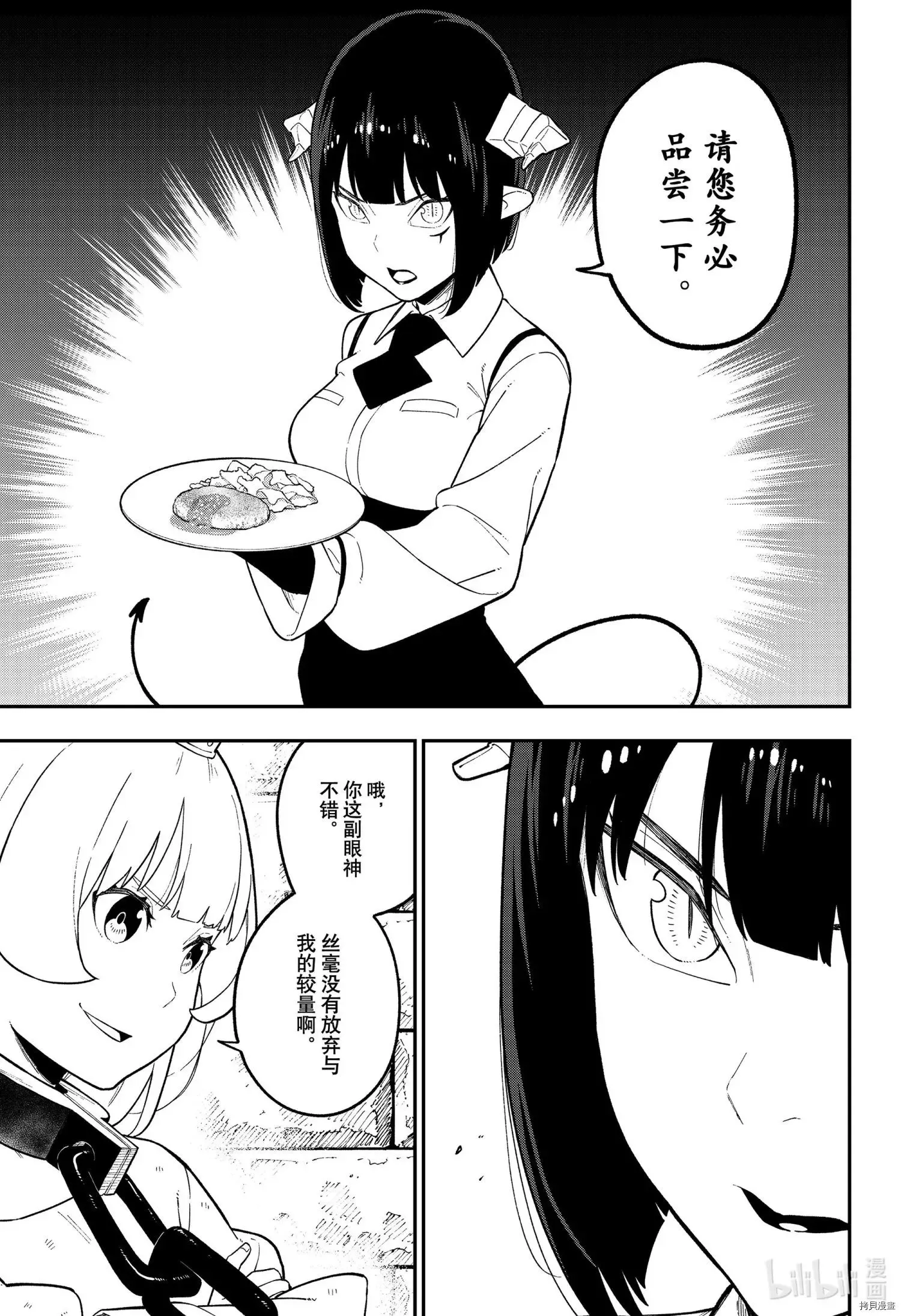 第107话 第5页