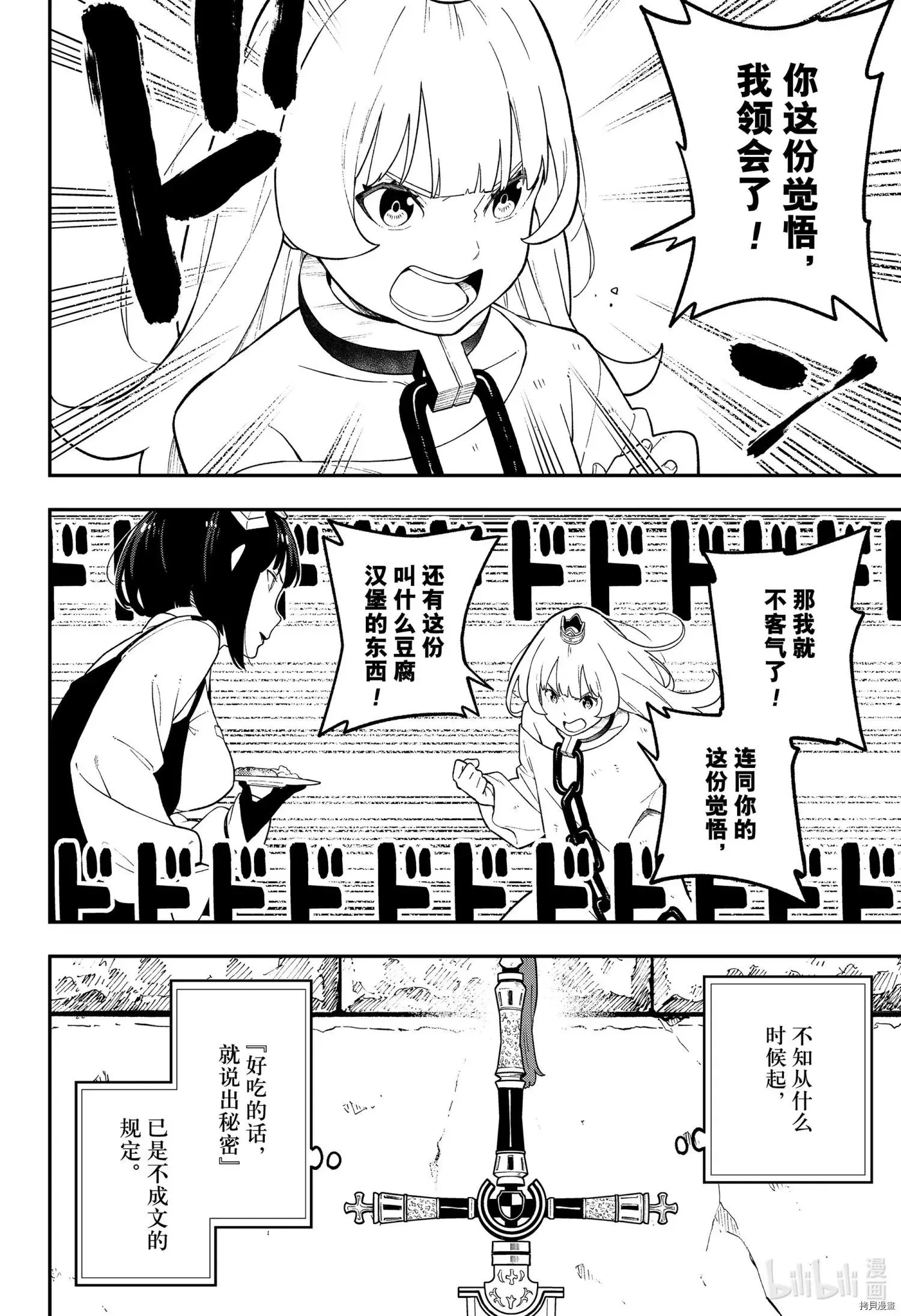 第107话 第6页