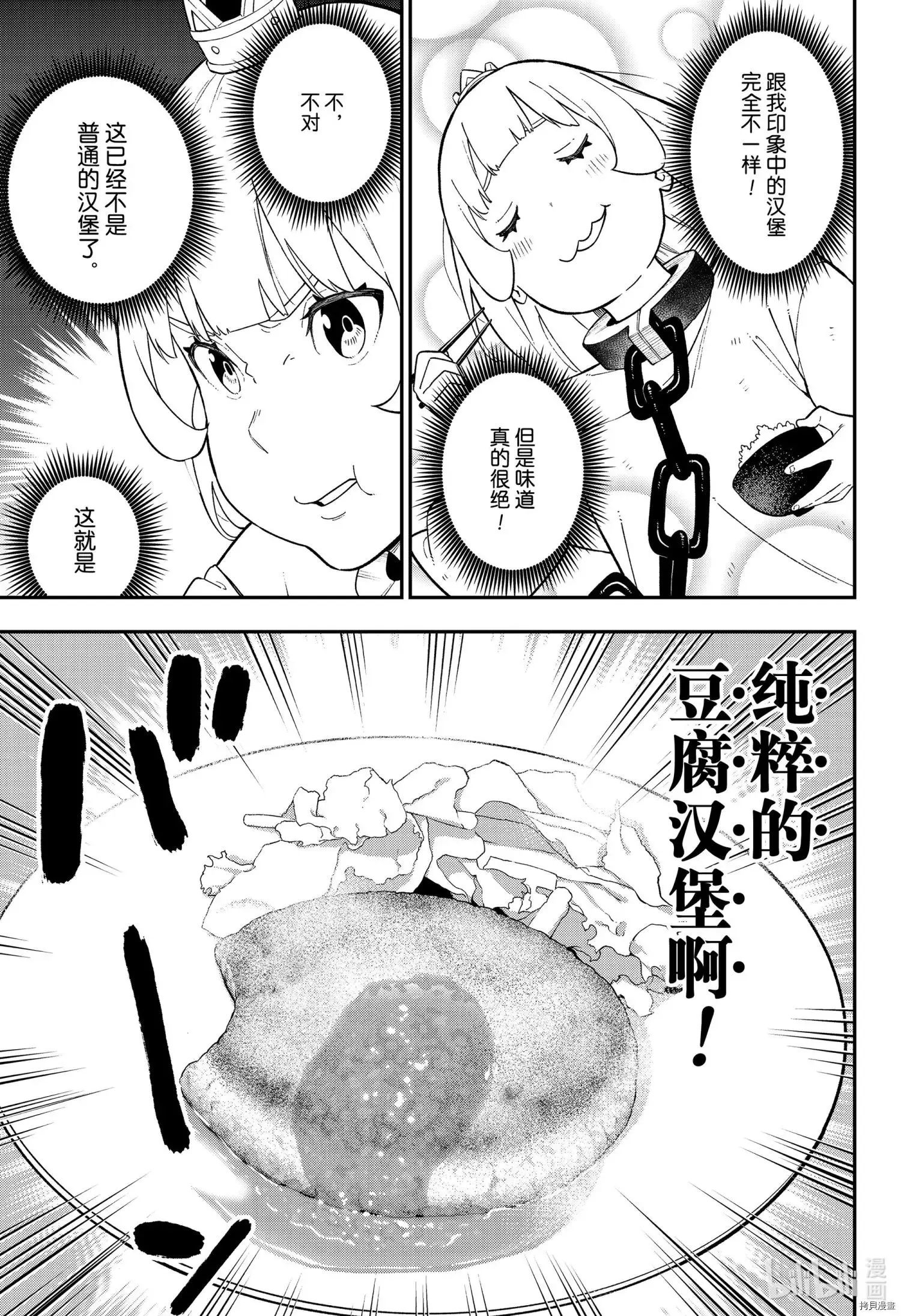 第107话 第9页