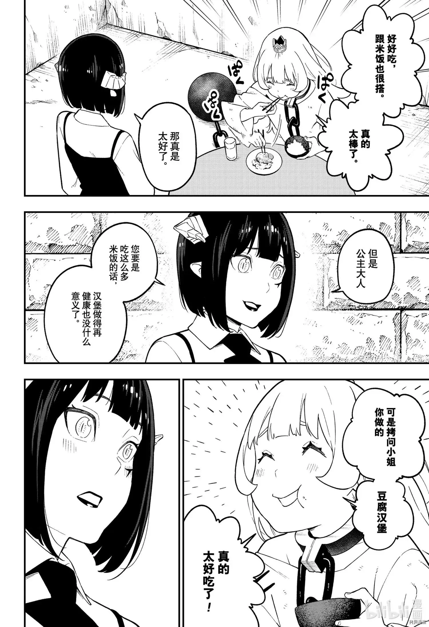 第107话 第10页