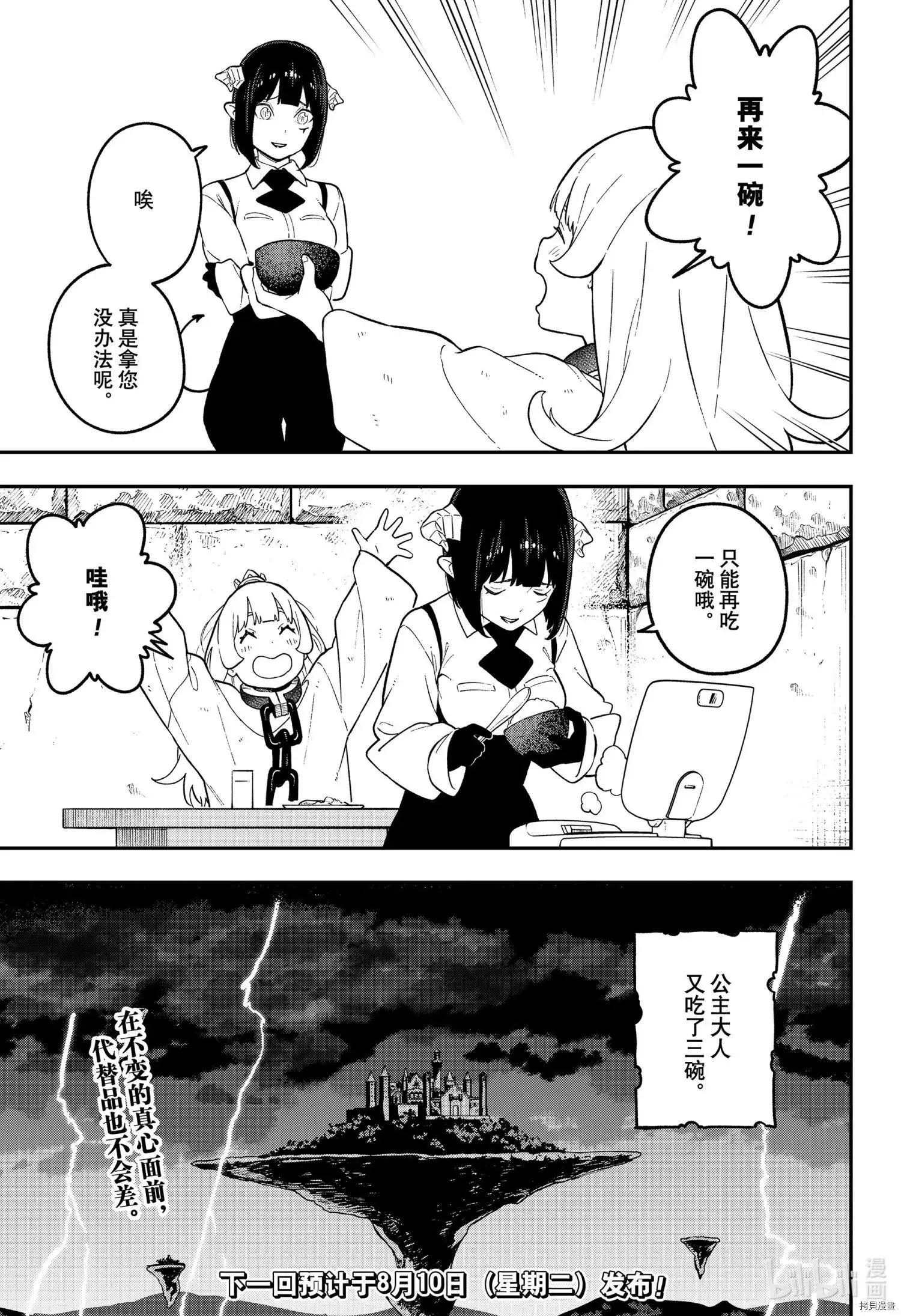第107话 第11页