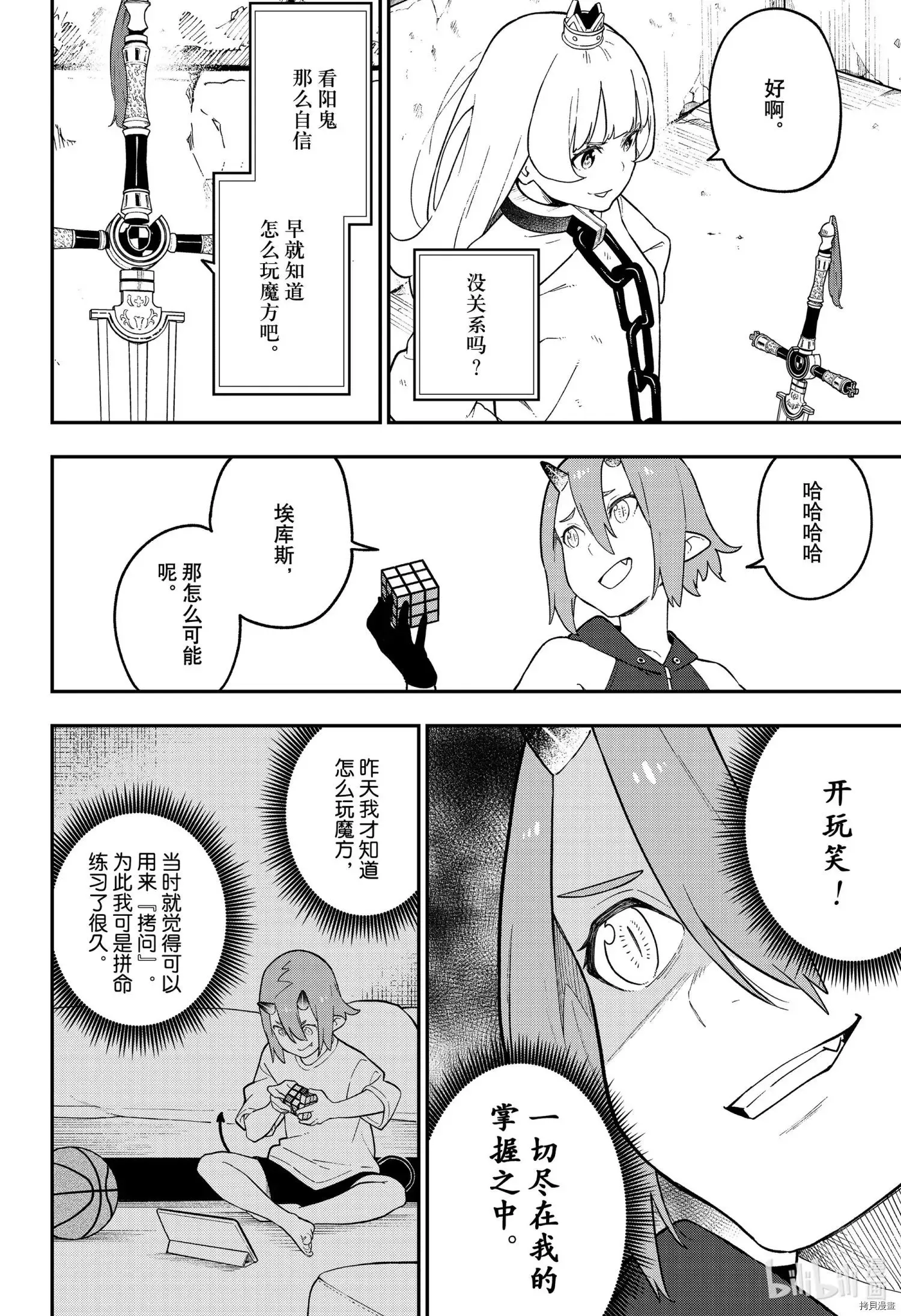 第107话 第13页