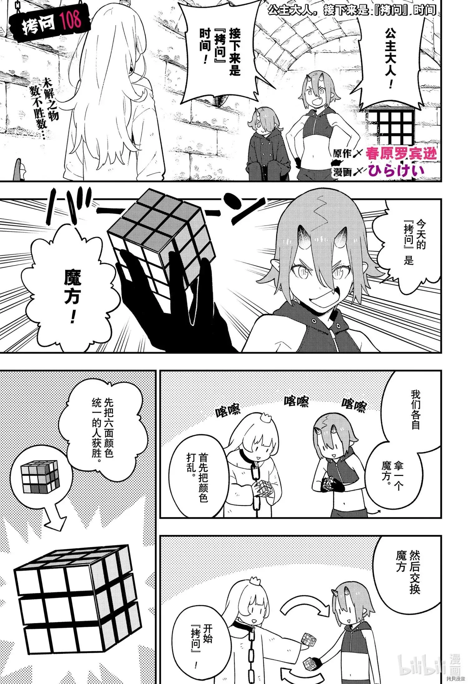 第108话 第1页